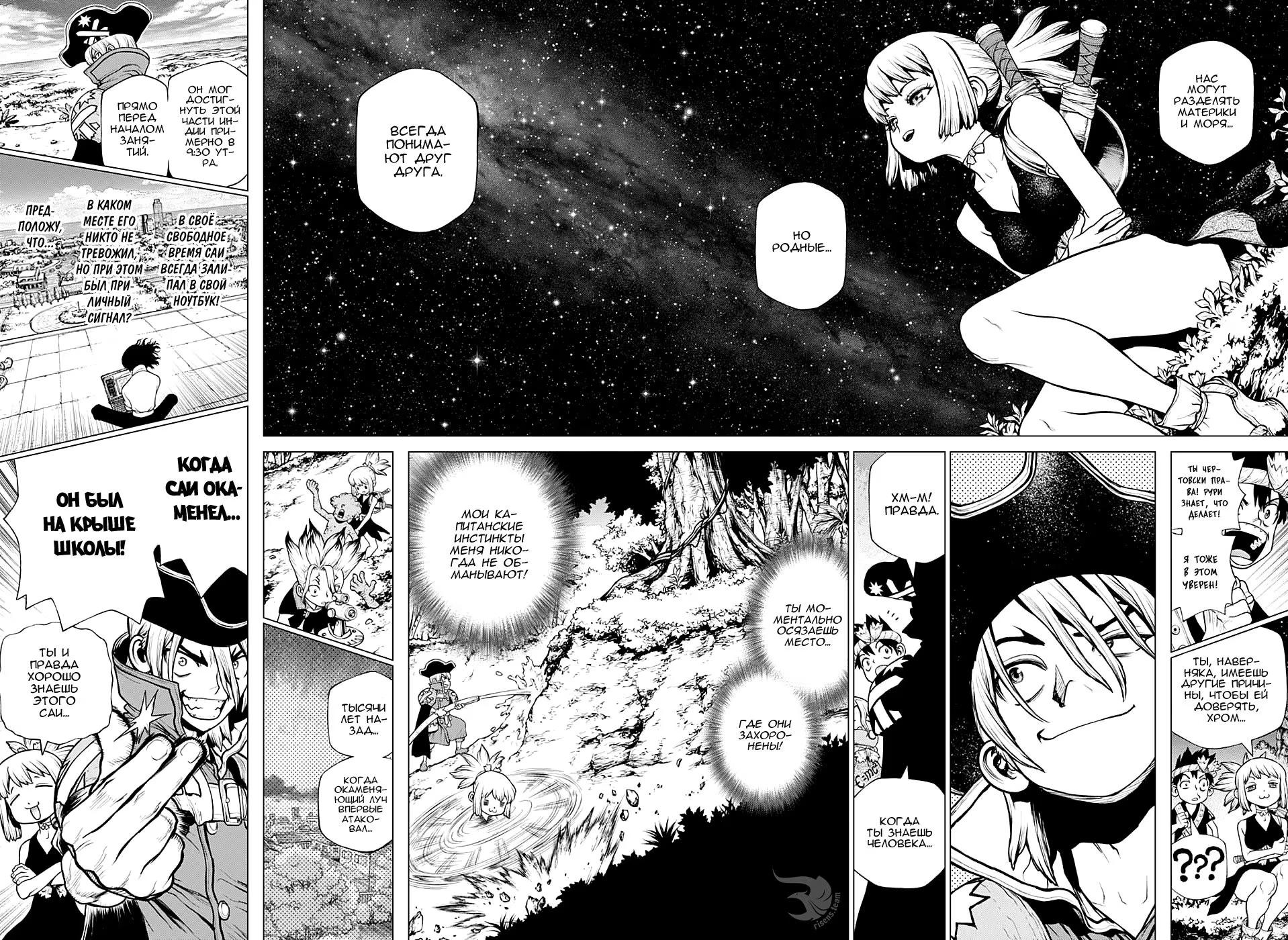 Read Dr. Stone RU Manga Online