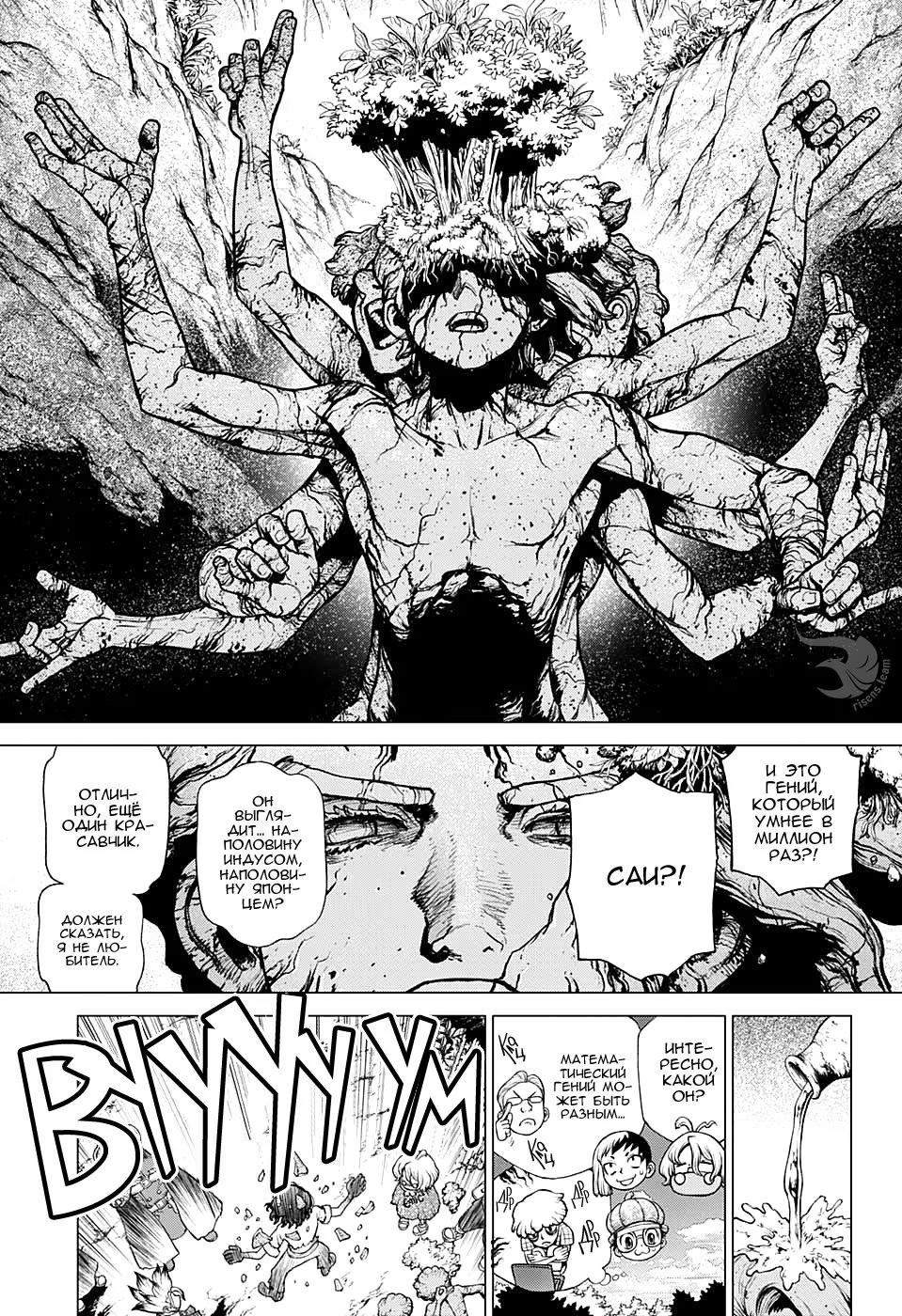 Read Dr. Stone RU Manga Online
