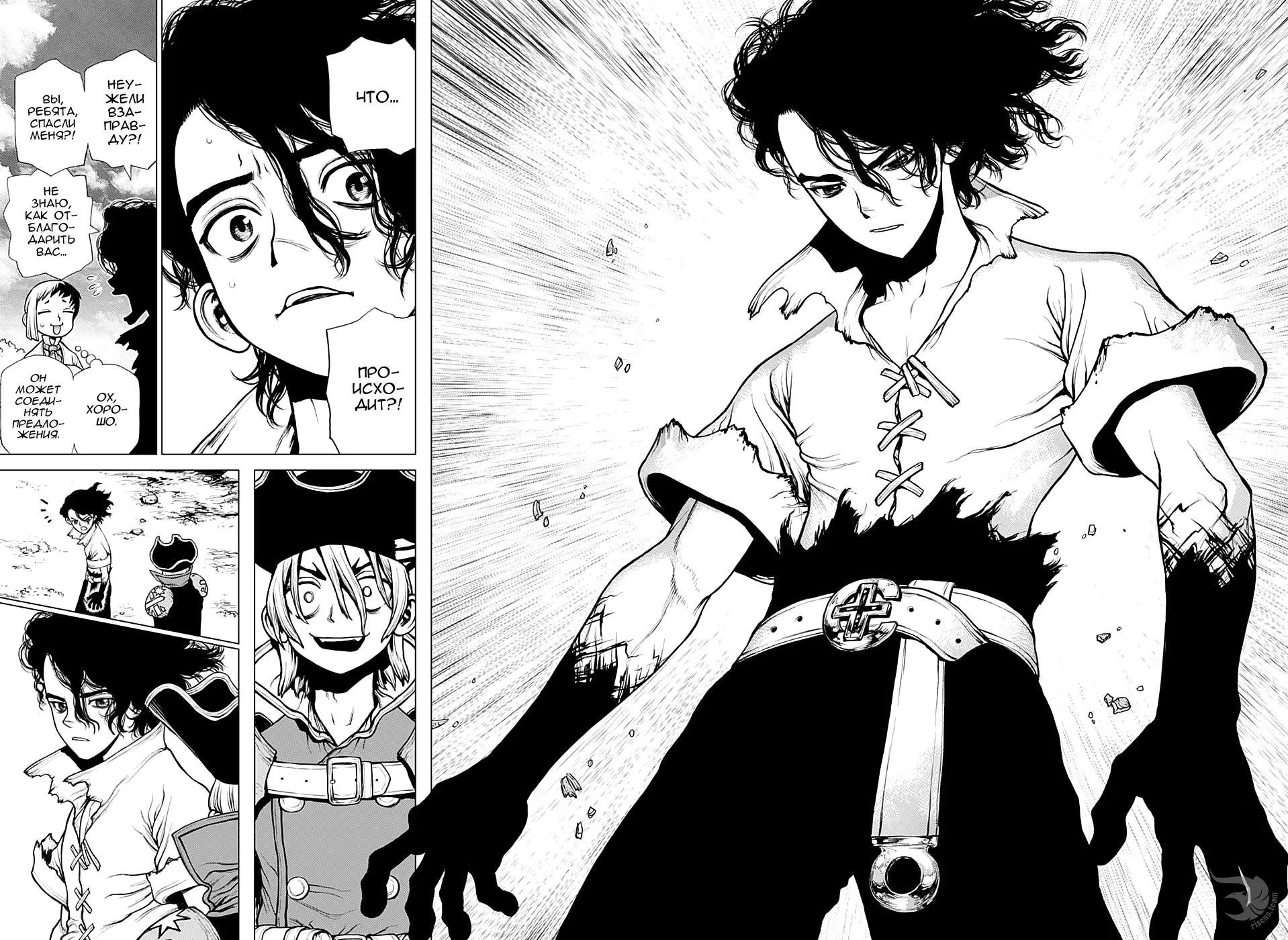 Read Dr. Stone RU Manga Online