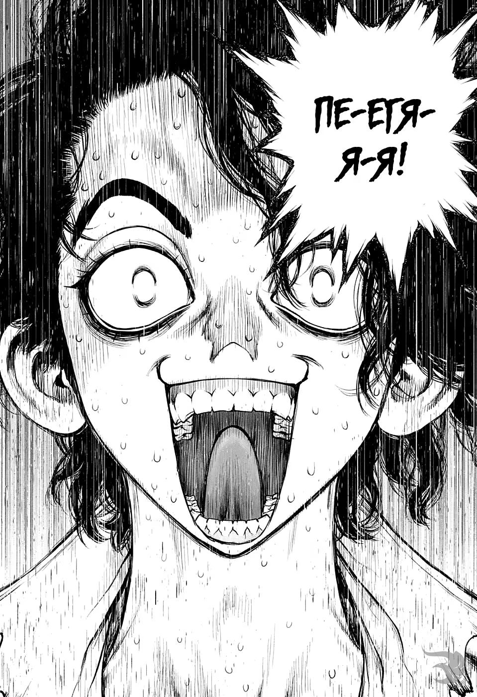 Read Dr. Stone RU Manga Online