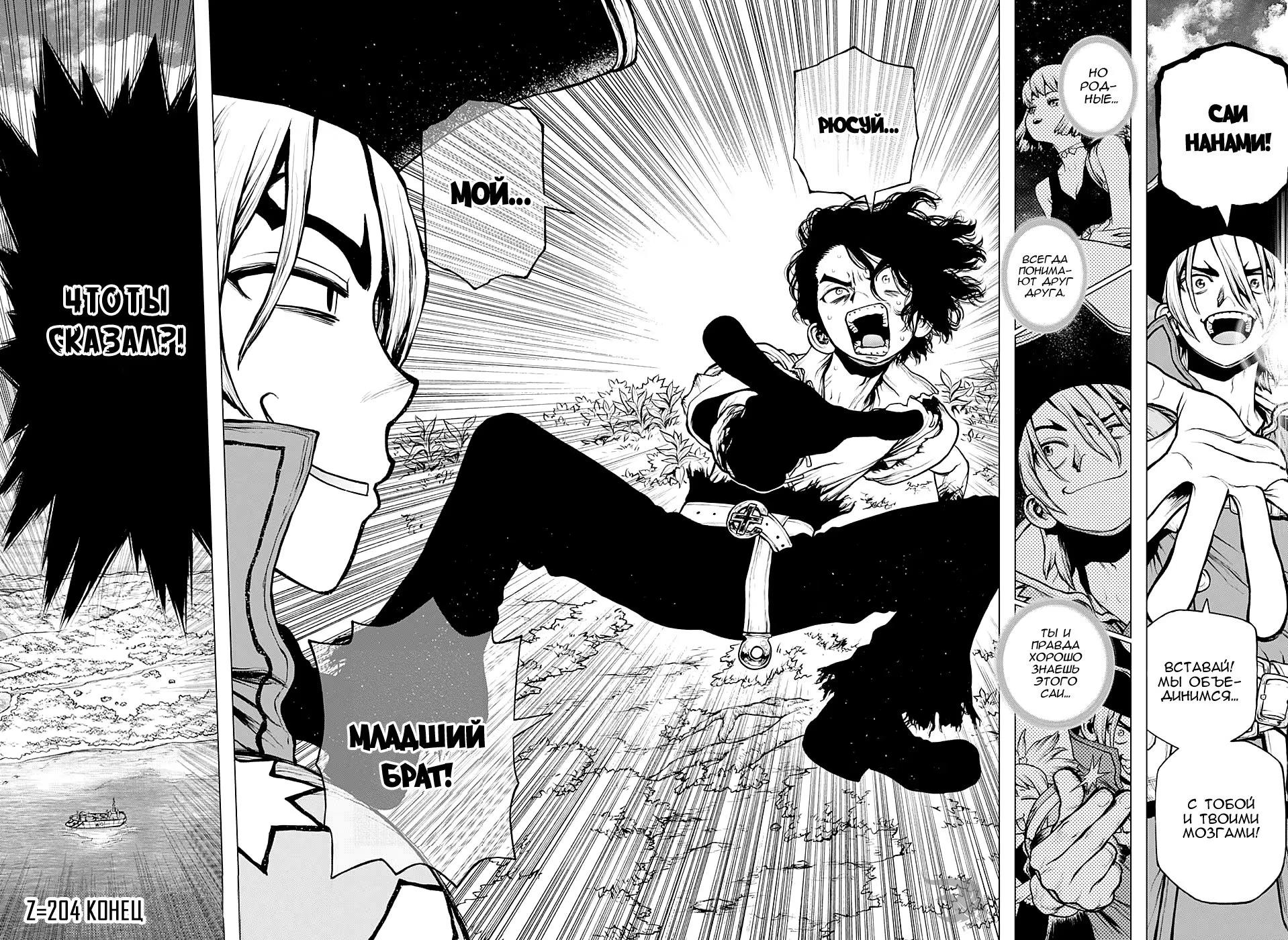 Read Dr. Stone RU Manga Online