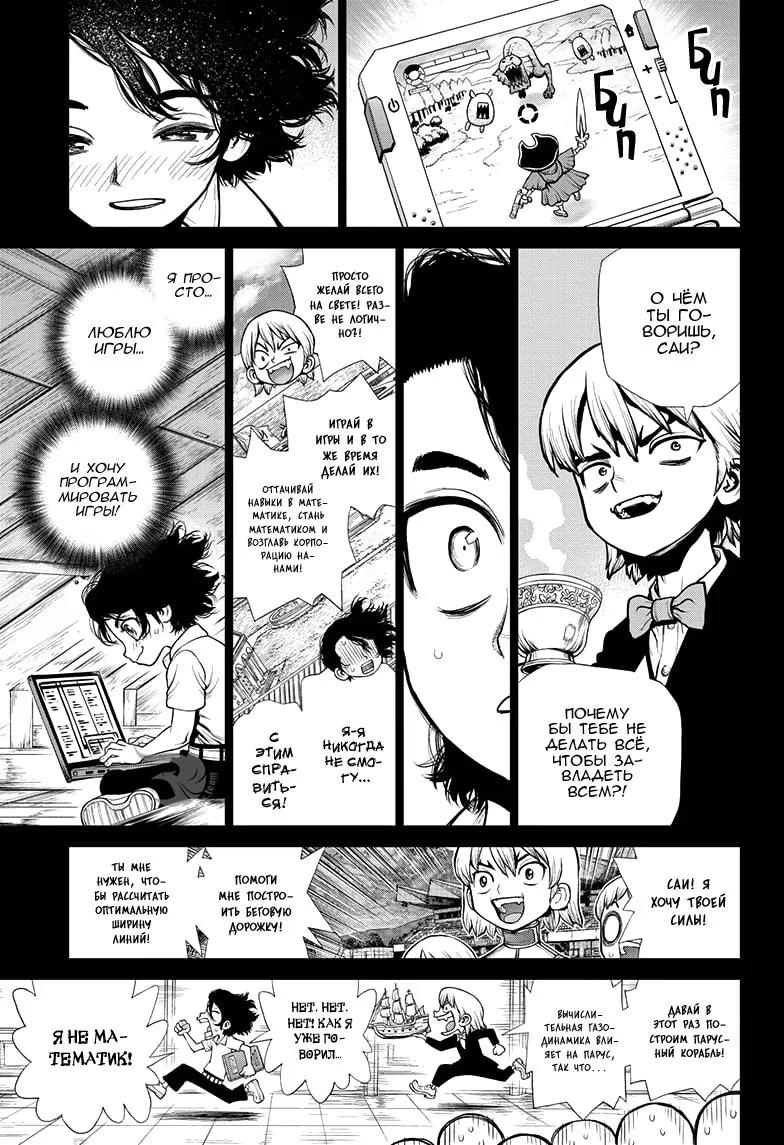 Read Dr. Stone RU Manga Online