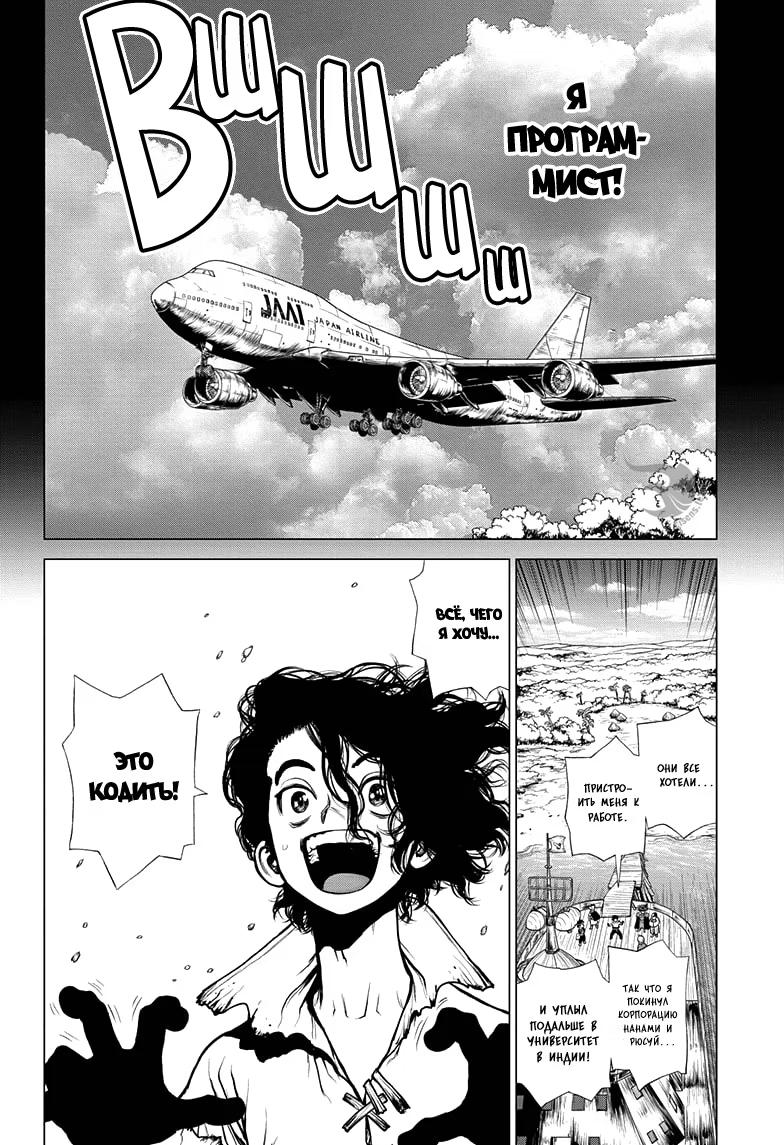 Read Dr. Stone RU Manga Online