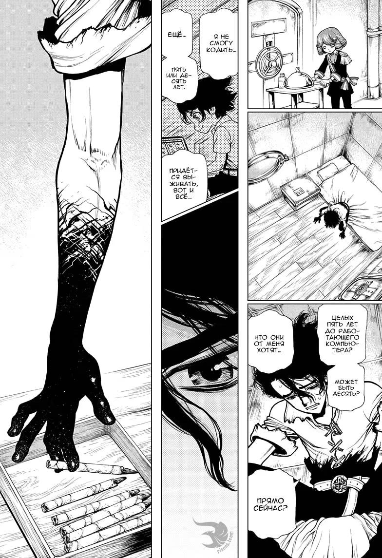 Read Dr. Stone RU Manga Online