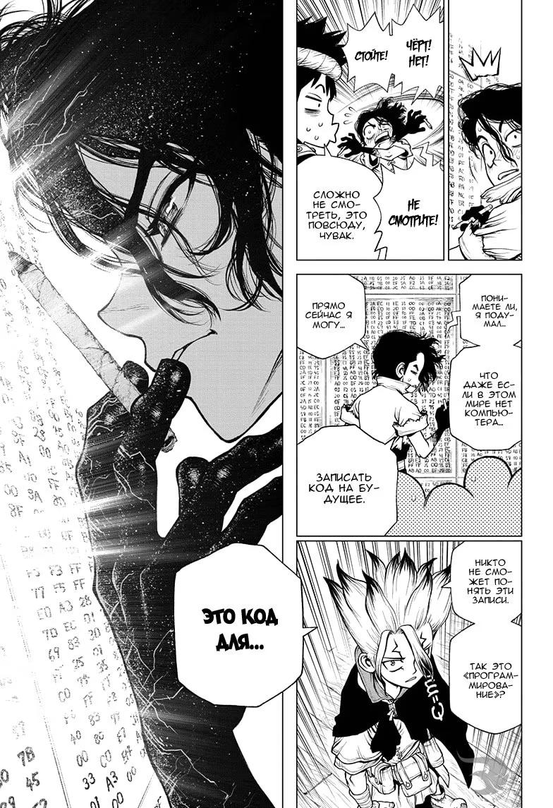 Read Dr. Stone RU Manga Online