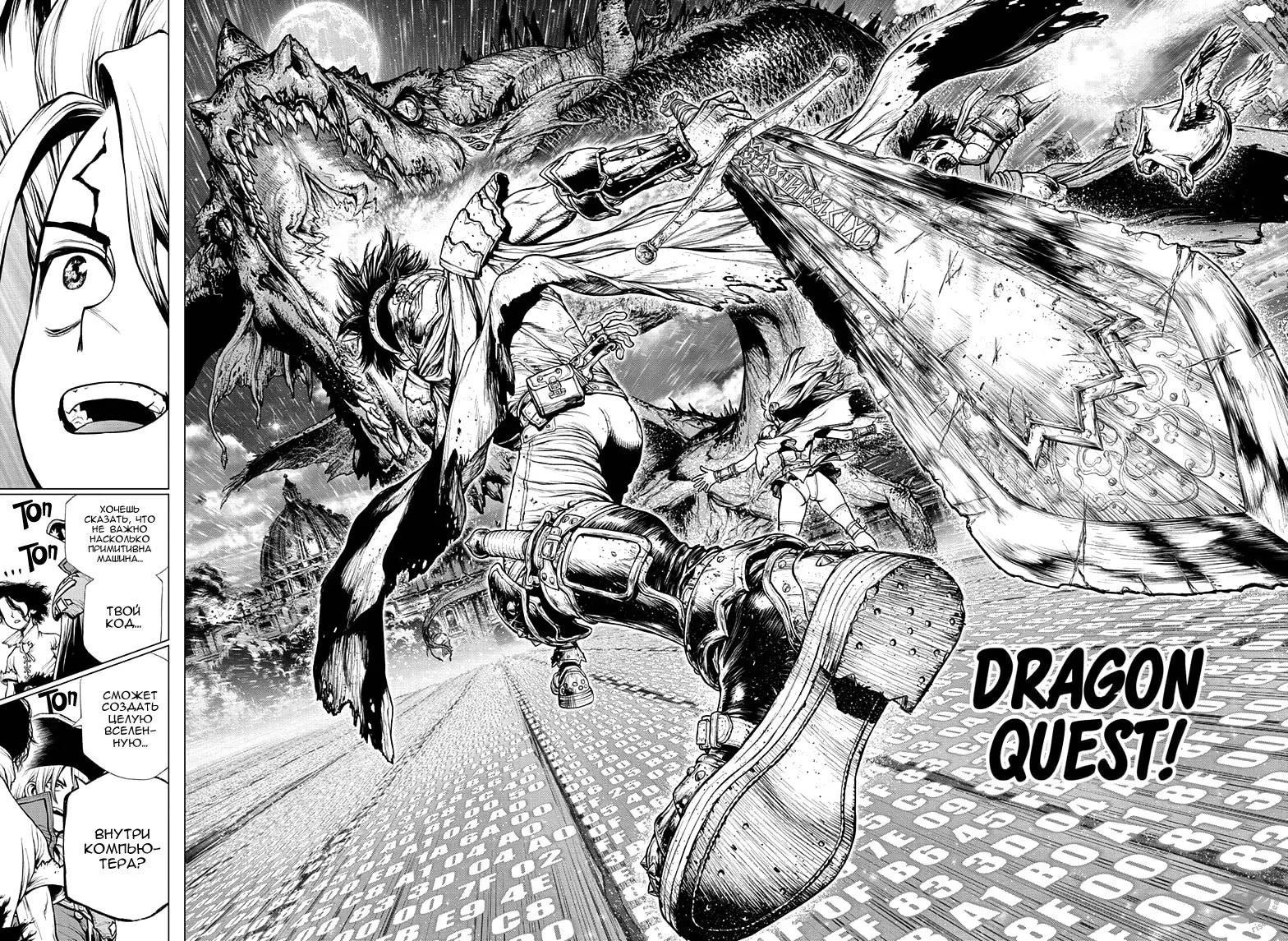 Read Dr. Stone RU Manga Online
