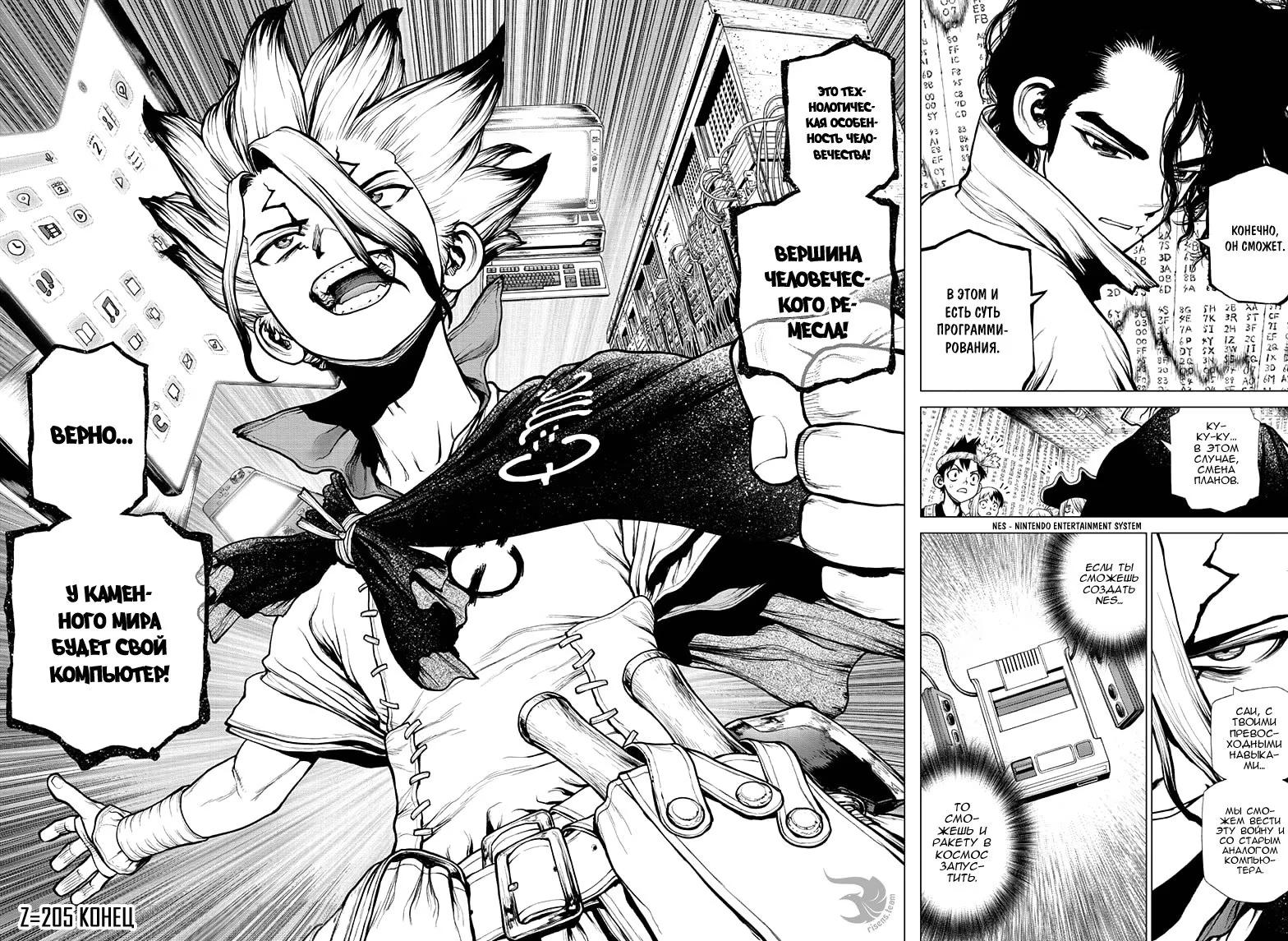 Read Dr. Stone RU Manga Online