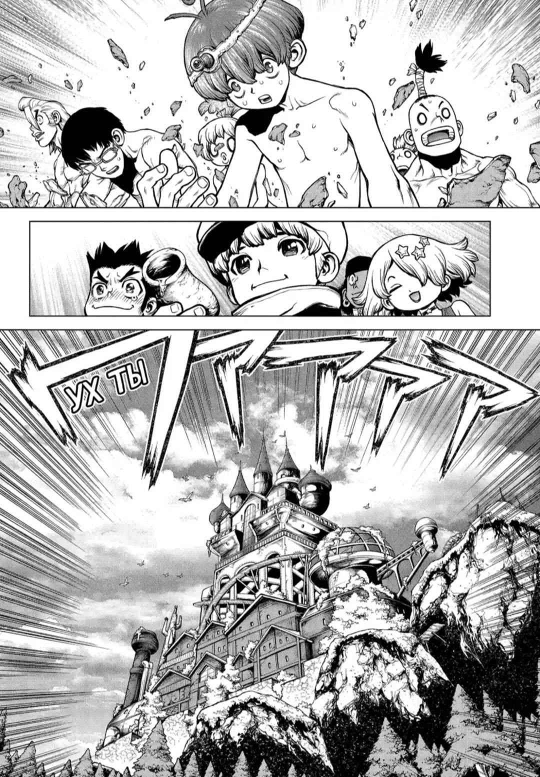 Read Dr. Stone RU Manga Online