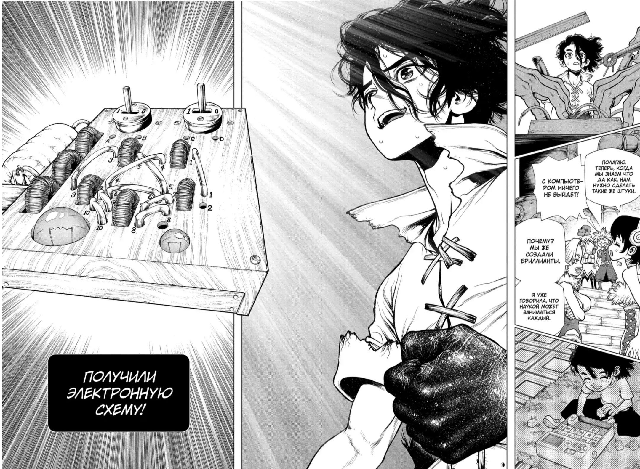 Read Dr. Stone RU Manga Online