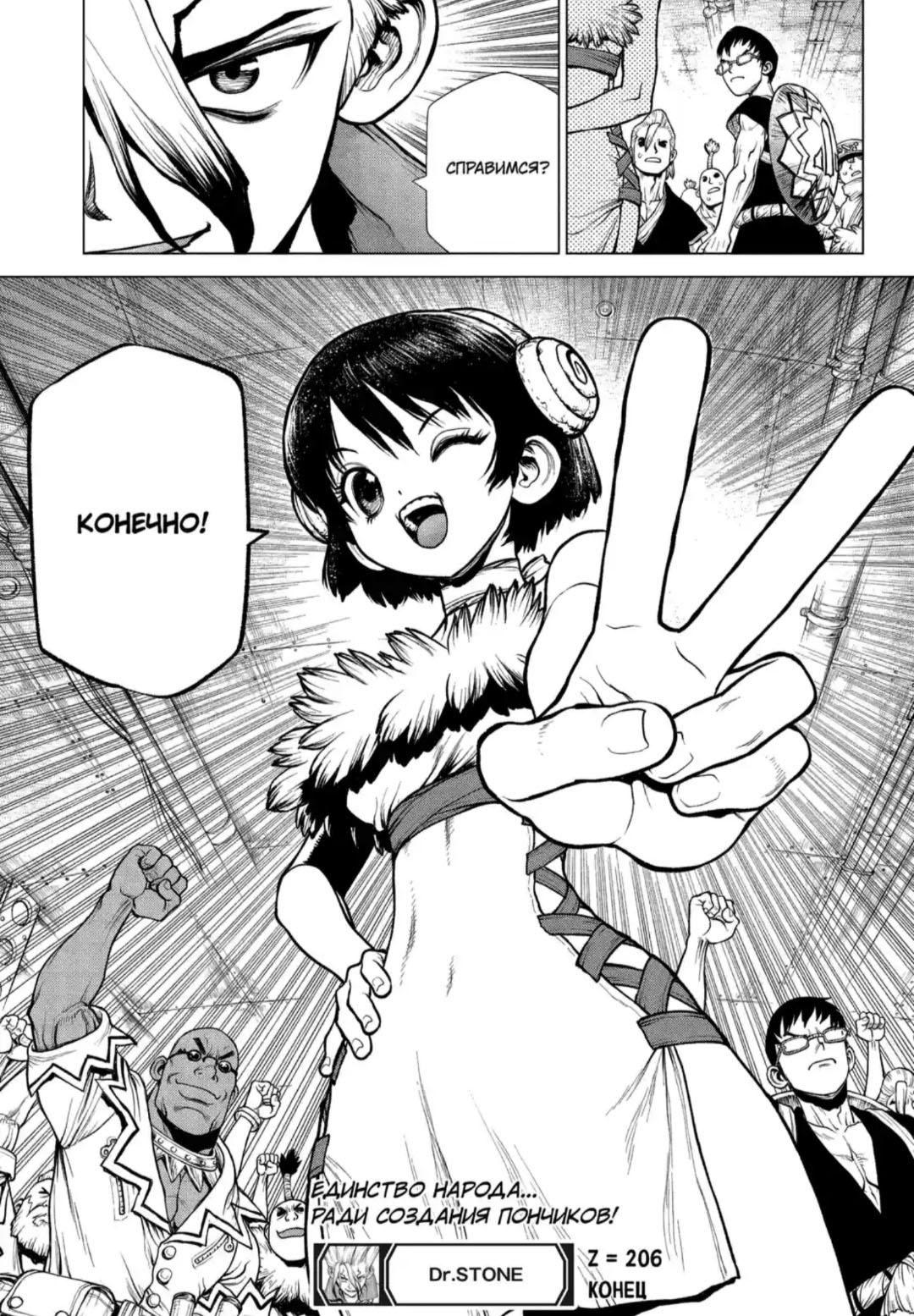 Read Dr. Stone RU Manga Online