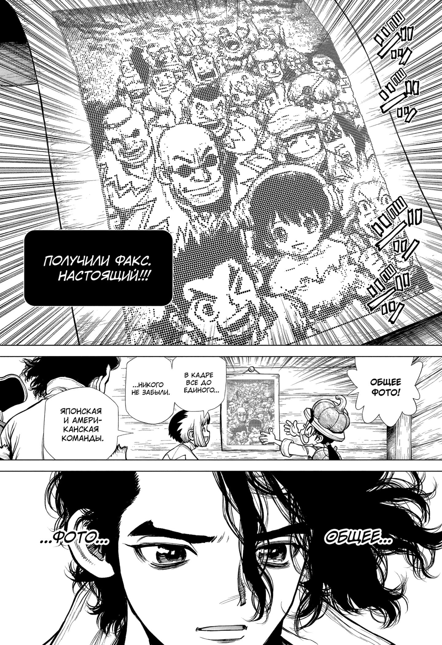 Read Dr. Stone RU Manga Online