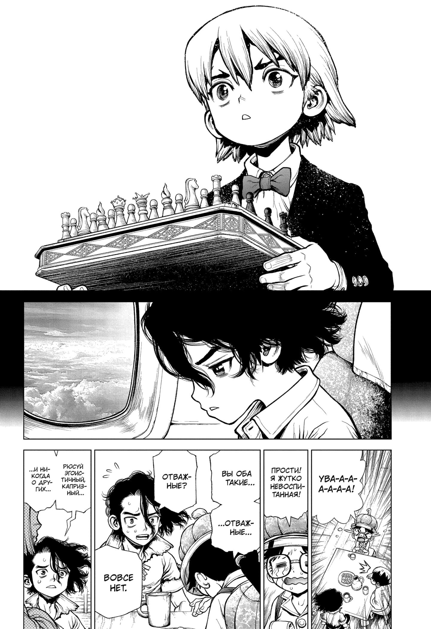 Read Dr. Stone RU Manga Online
