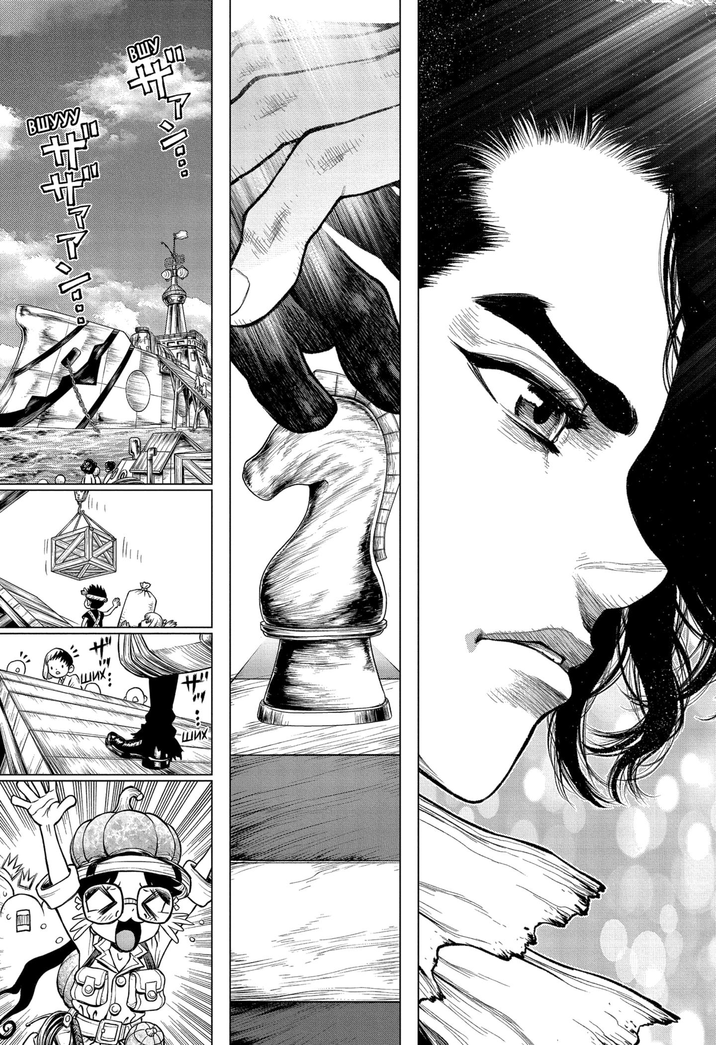 Read Dr. Stone RU Manga Online