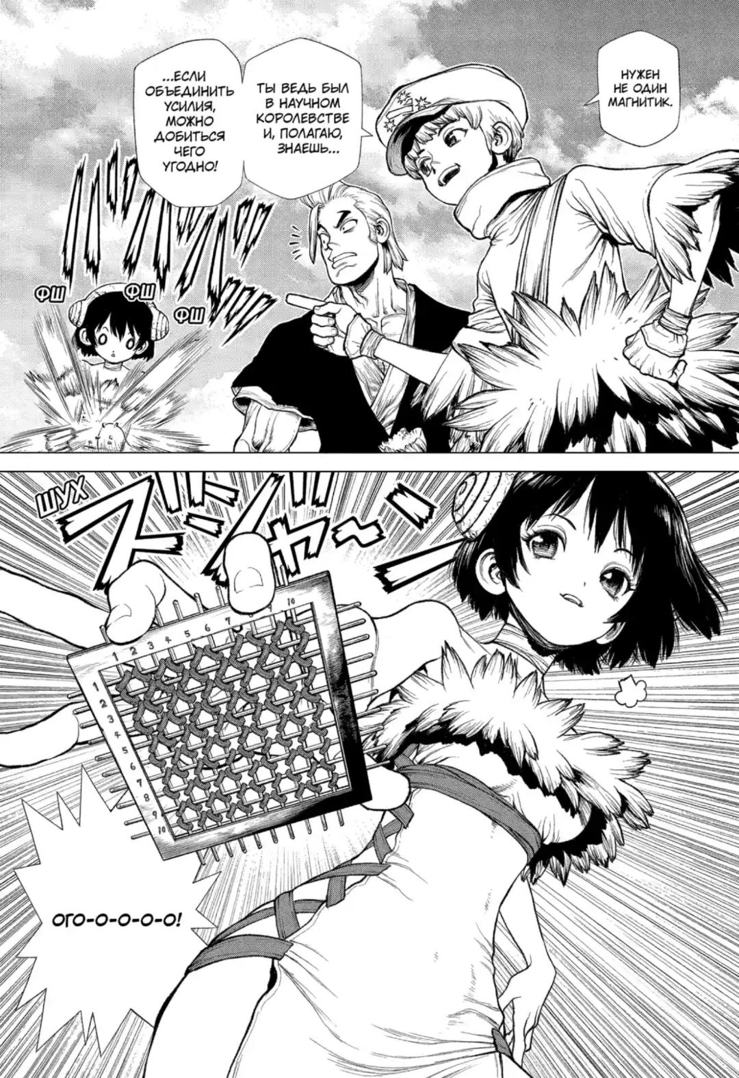 Read Dr. Stone RU Manga Online