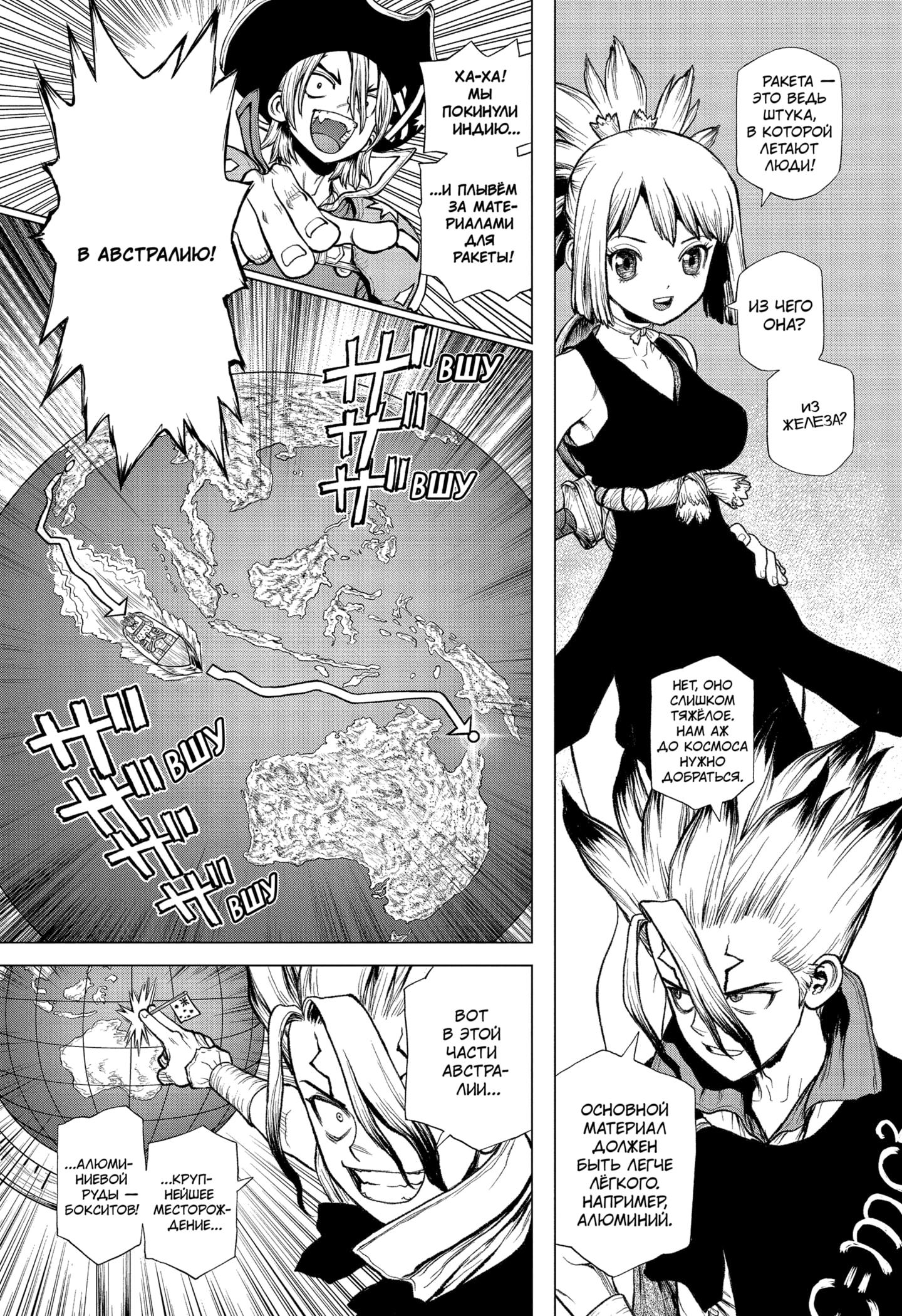 Read Dr. Stone RU Manga Online