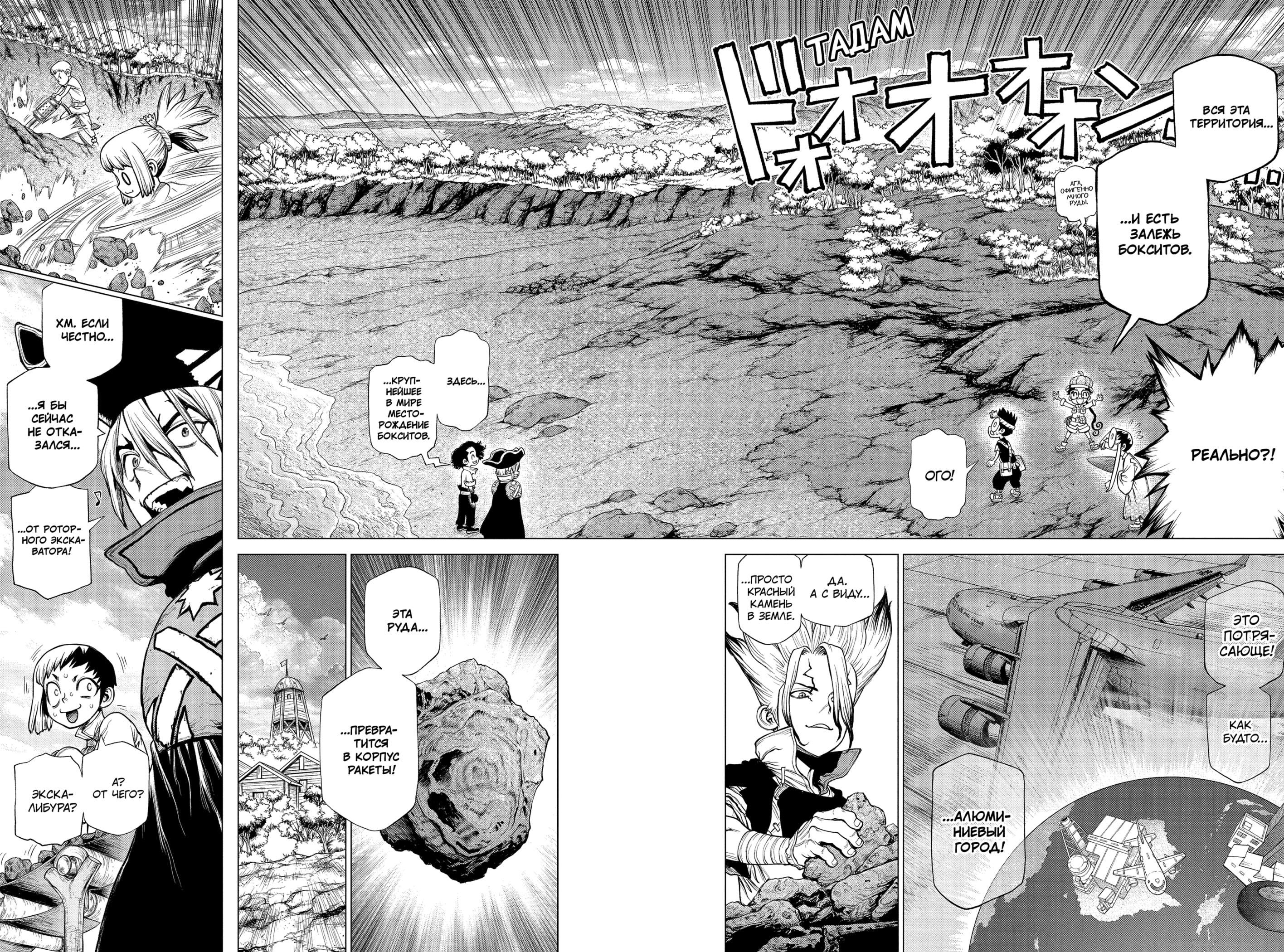 Read Dr. Stone RU Manga Online