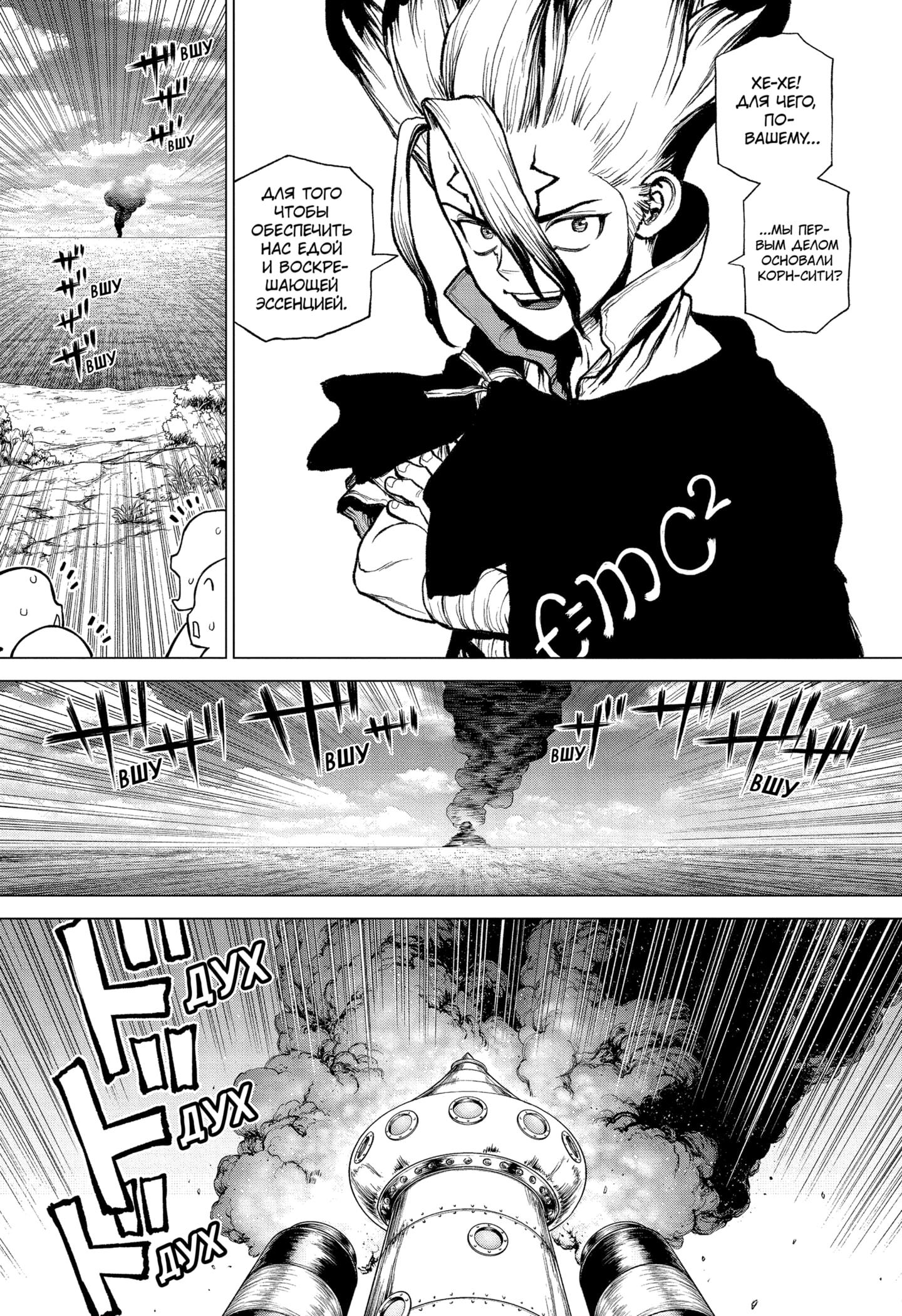 Read Dr. Stone RU Manga Online