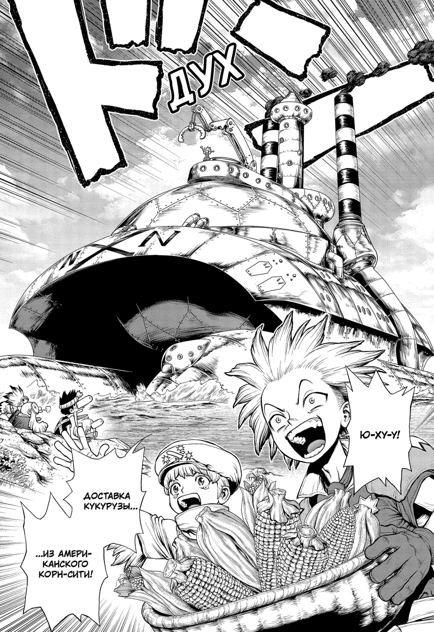 Read Dr. Stone RU Manga Online