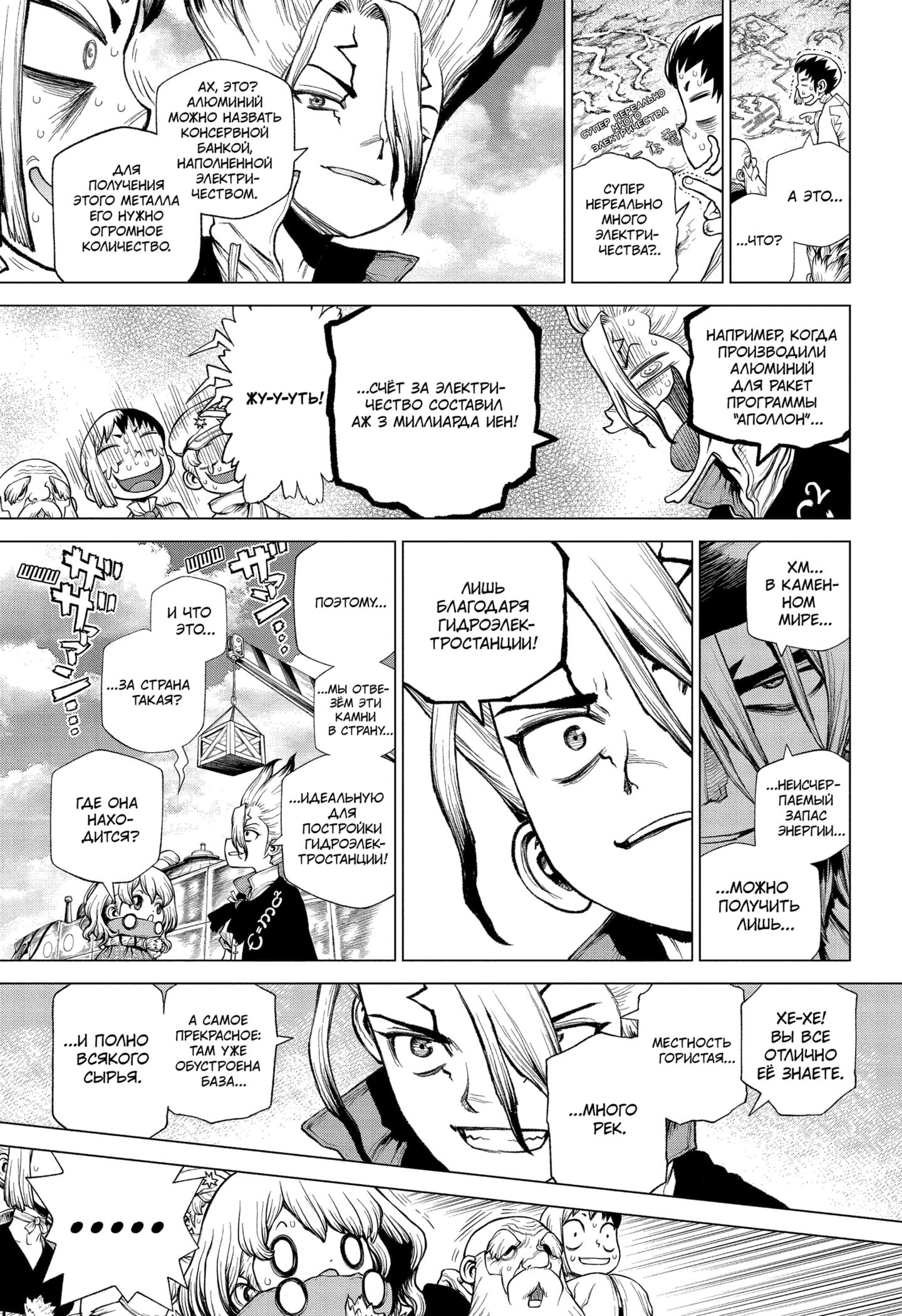 Read Dr. Stone RU Manga Online