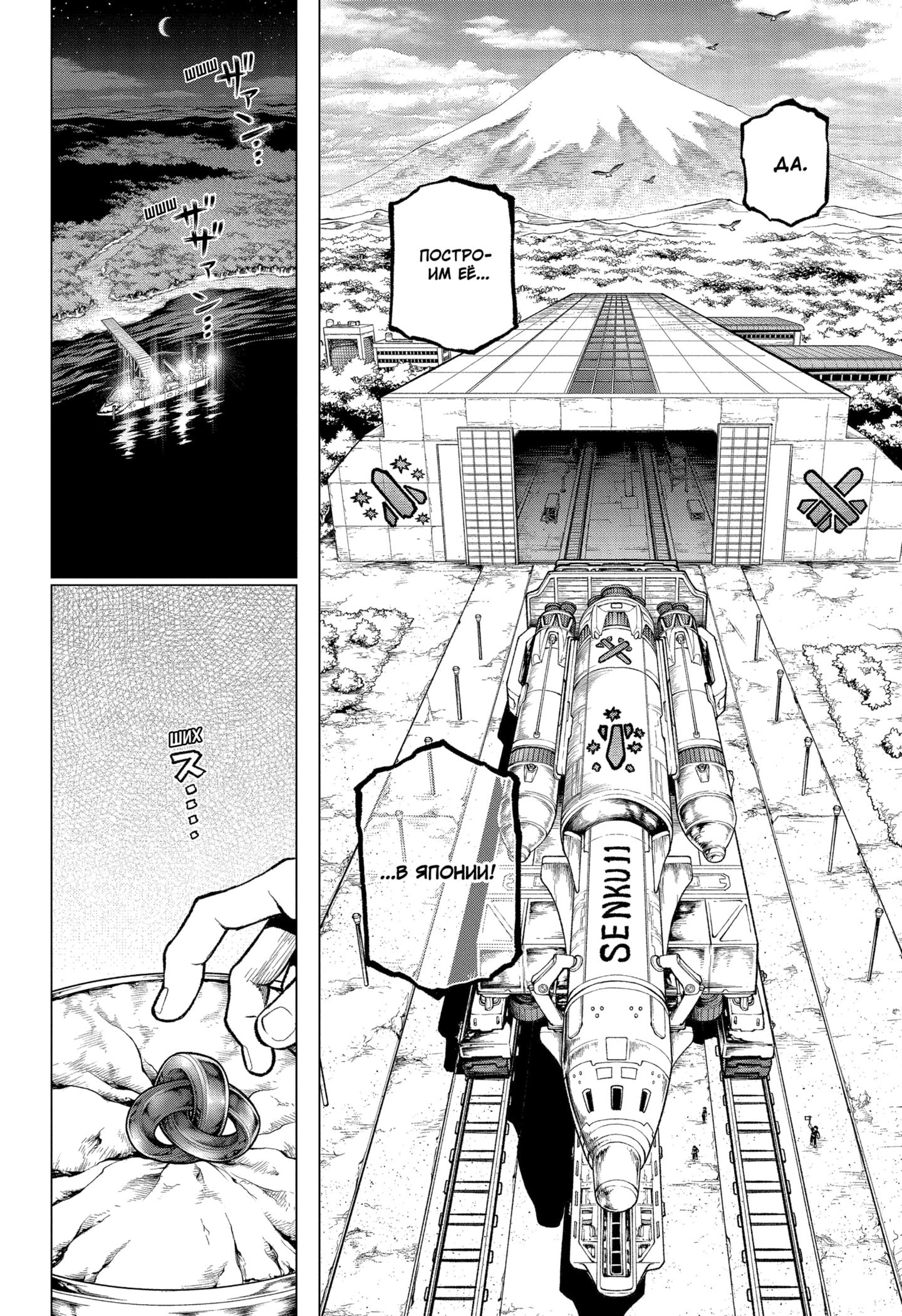 Read Dr. Stone RU Manga Online