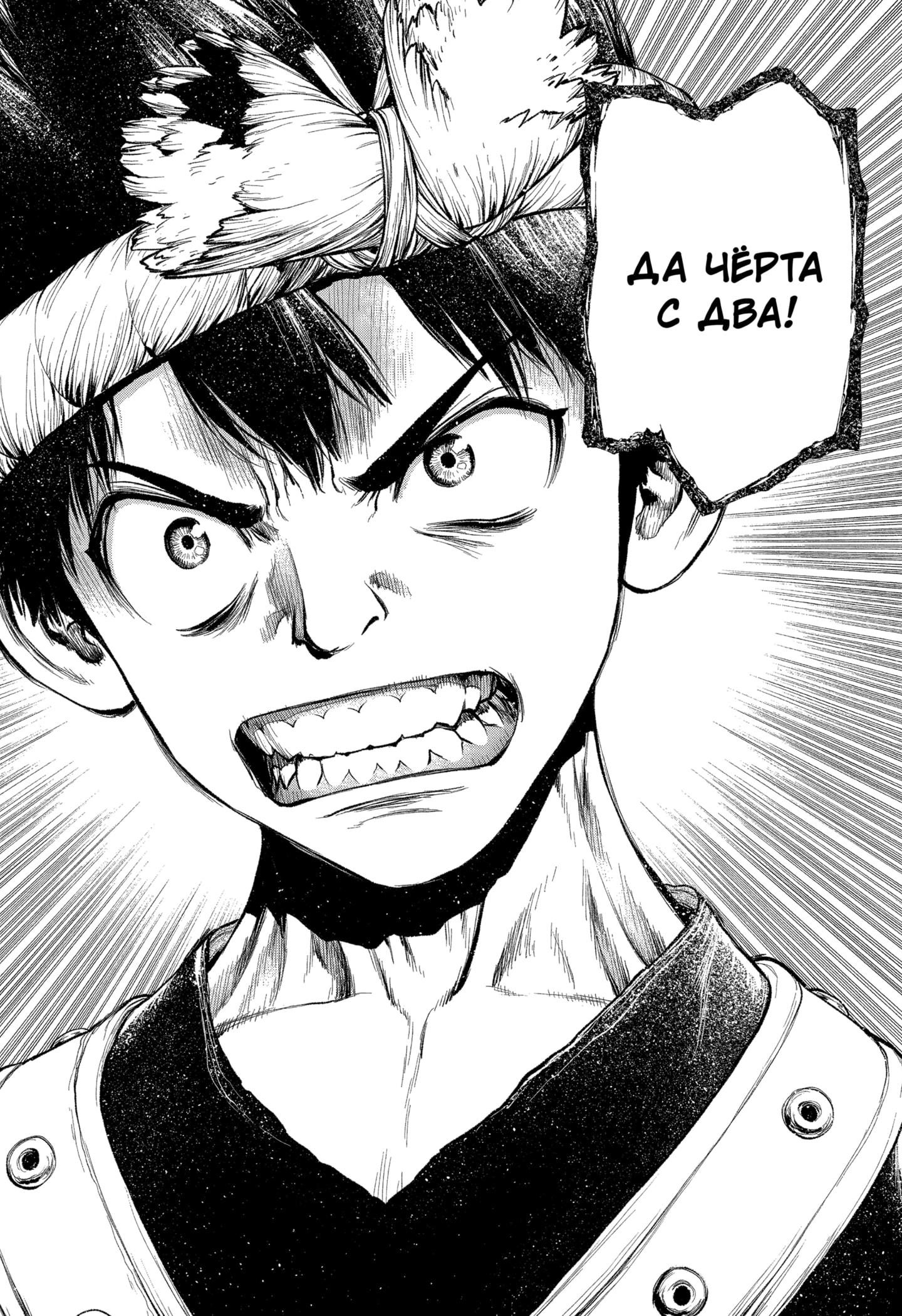 Read Dr. Stone RU Manga Online