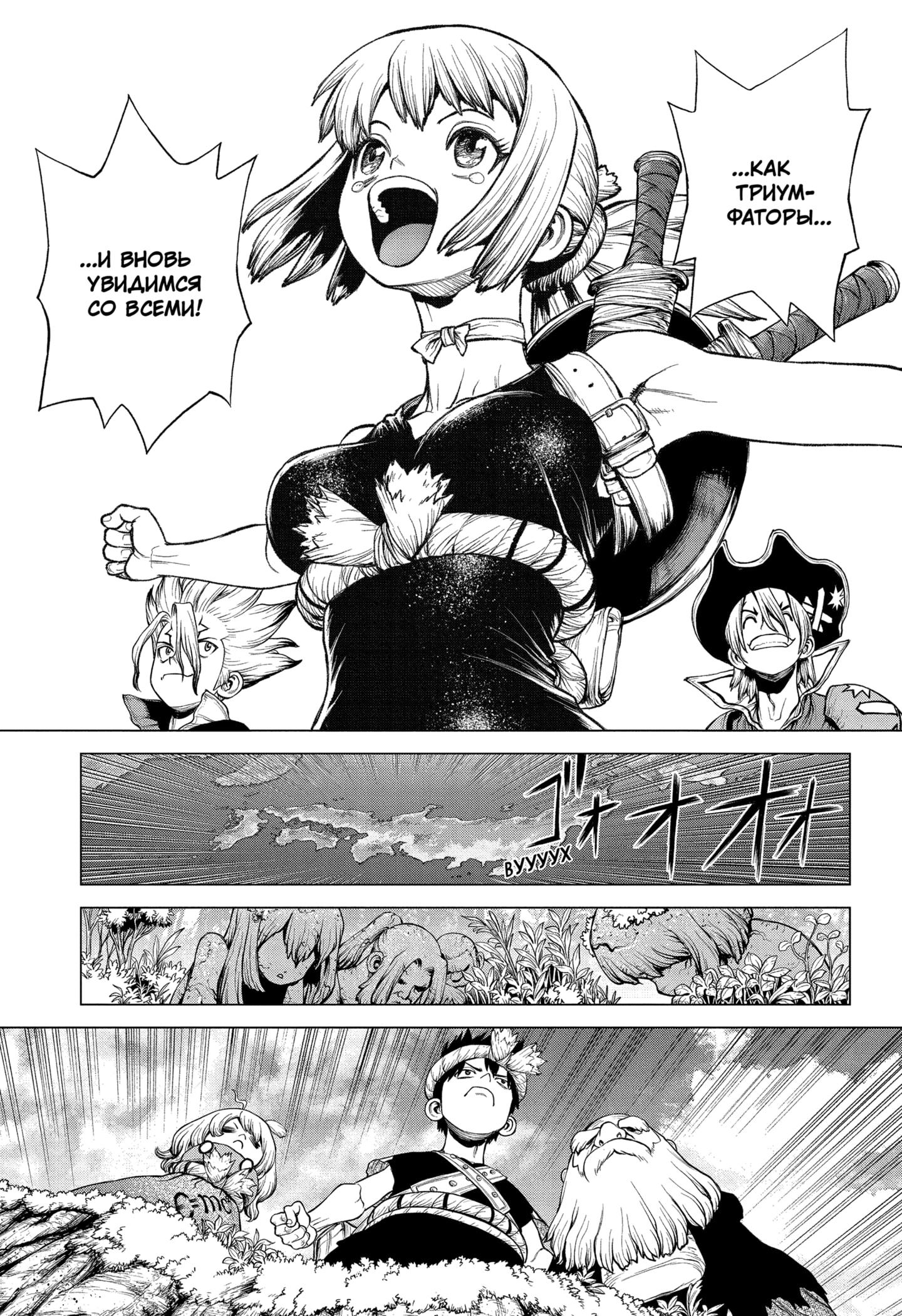 Read Dr. Stone RU Manga Online
