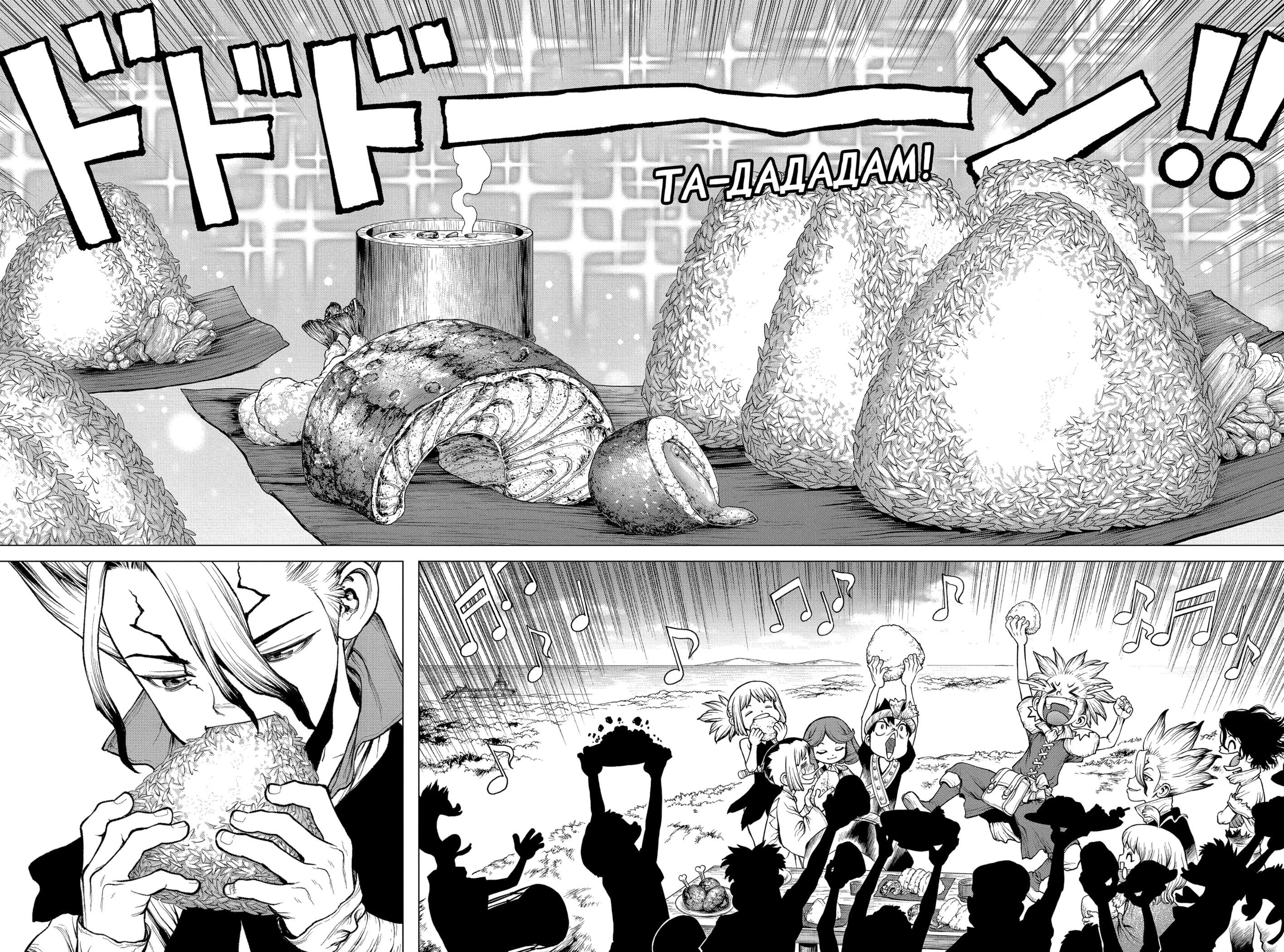 Read Dr. Stone RU Manga Online