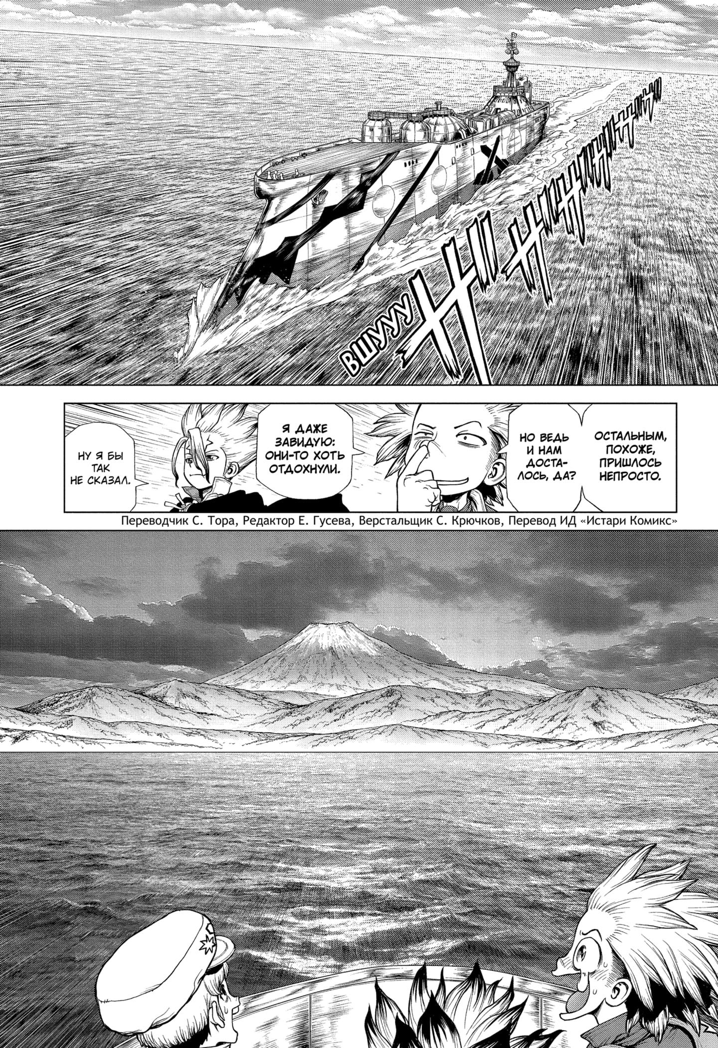 Read Dr. Stone RU Manga Online