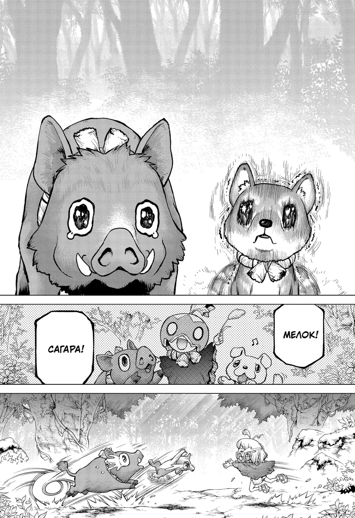 Read Dr. Stone RU Manga Online