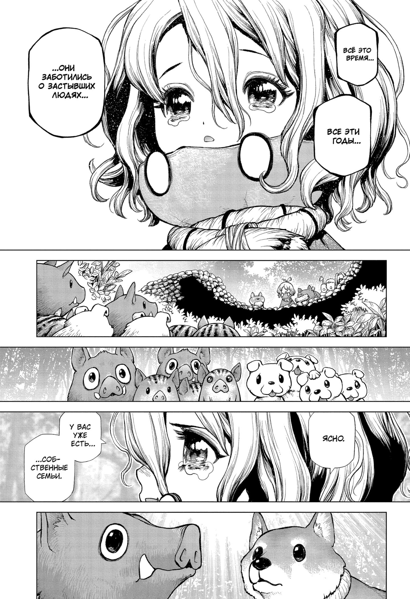 Read Dr. Stone RU Manga Online