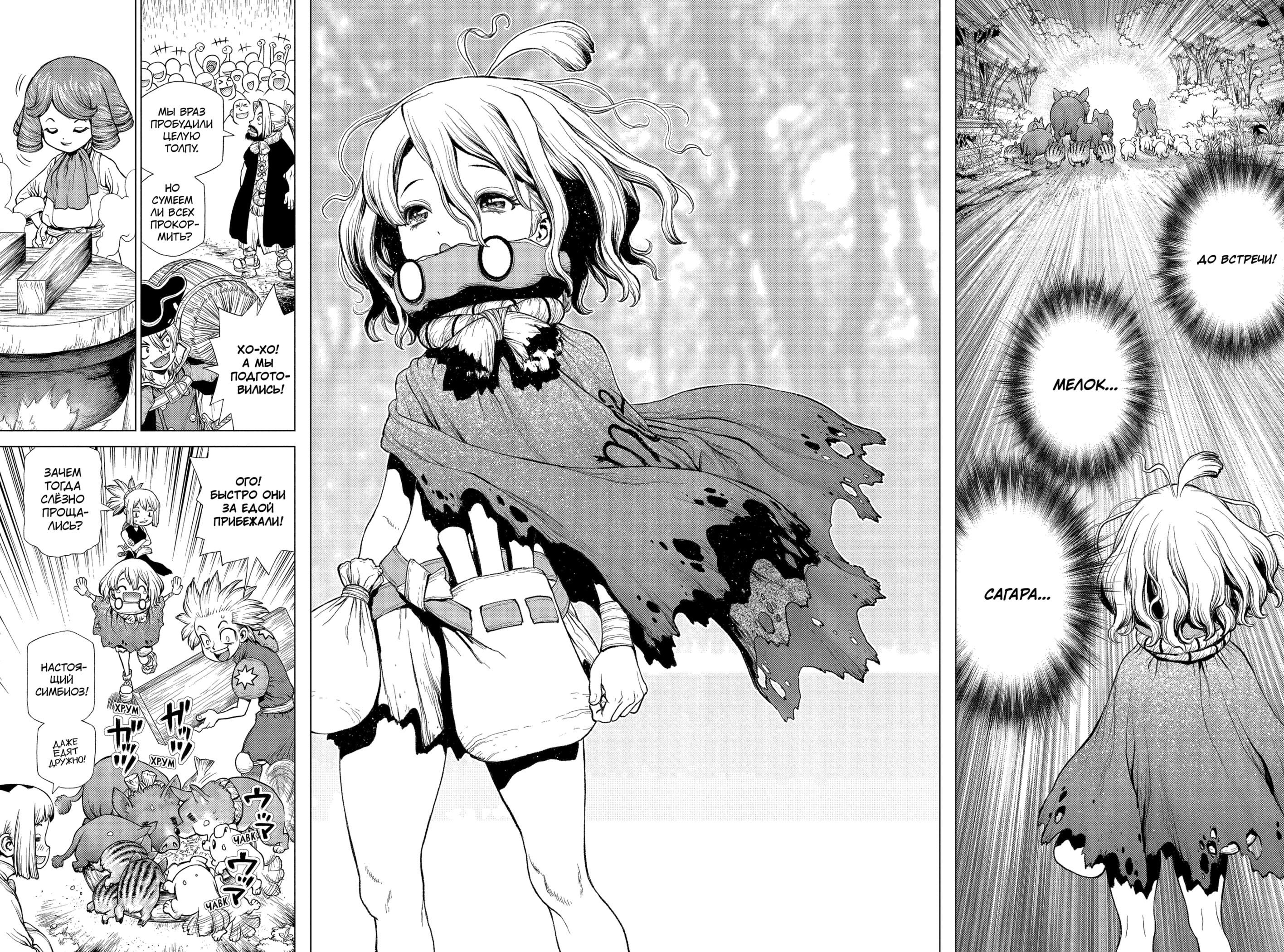 Read Dr. Stone RU Manga Online