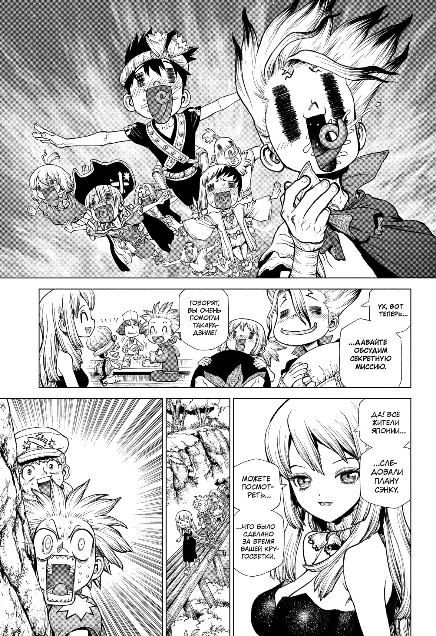 Read Dr. Stone RU Manga Online
