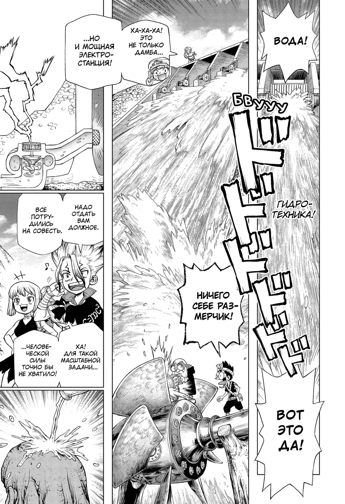 Read Dr. Stone RU Manga Online