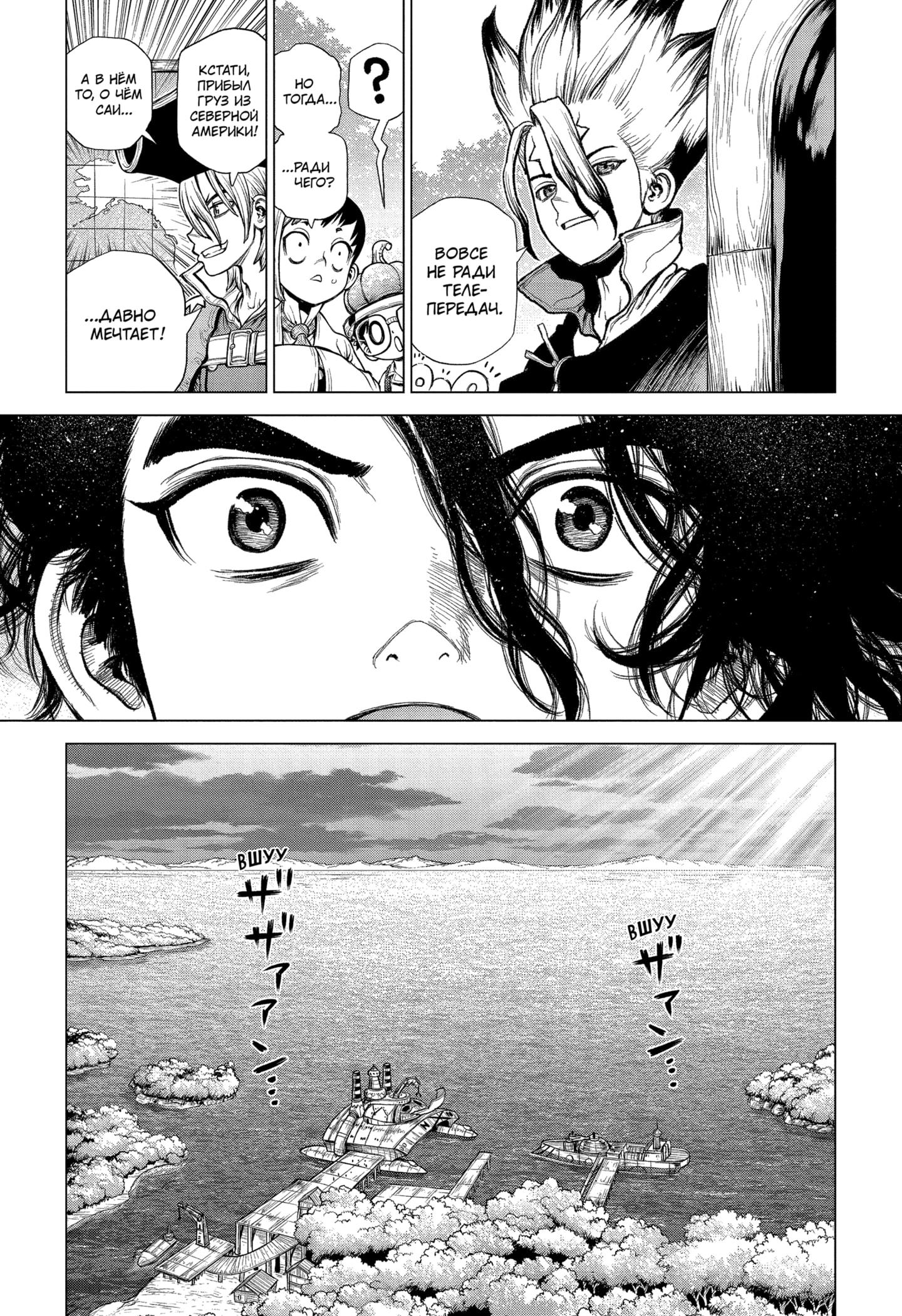 Read Dr. Stone RU Manga Online