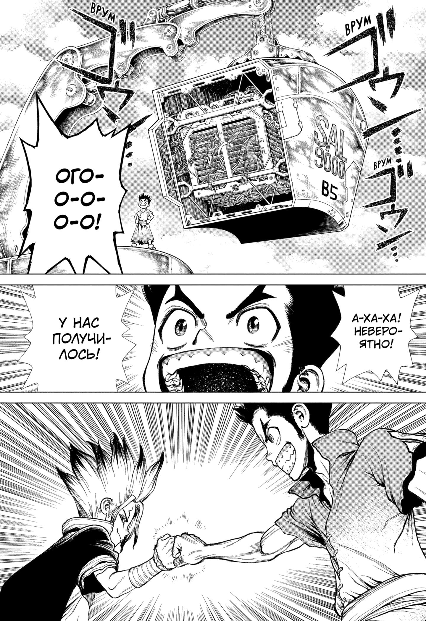 Read Dr. Stone RU Manga Online