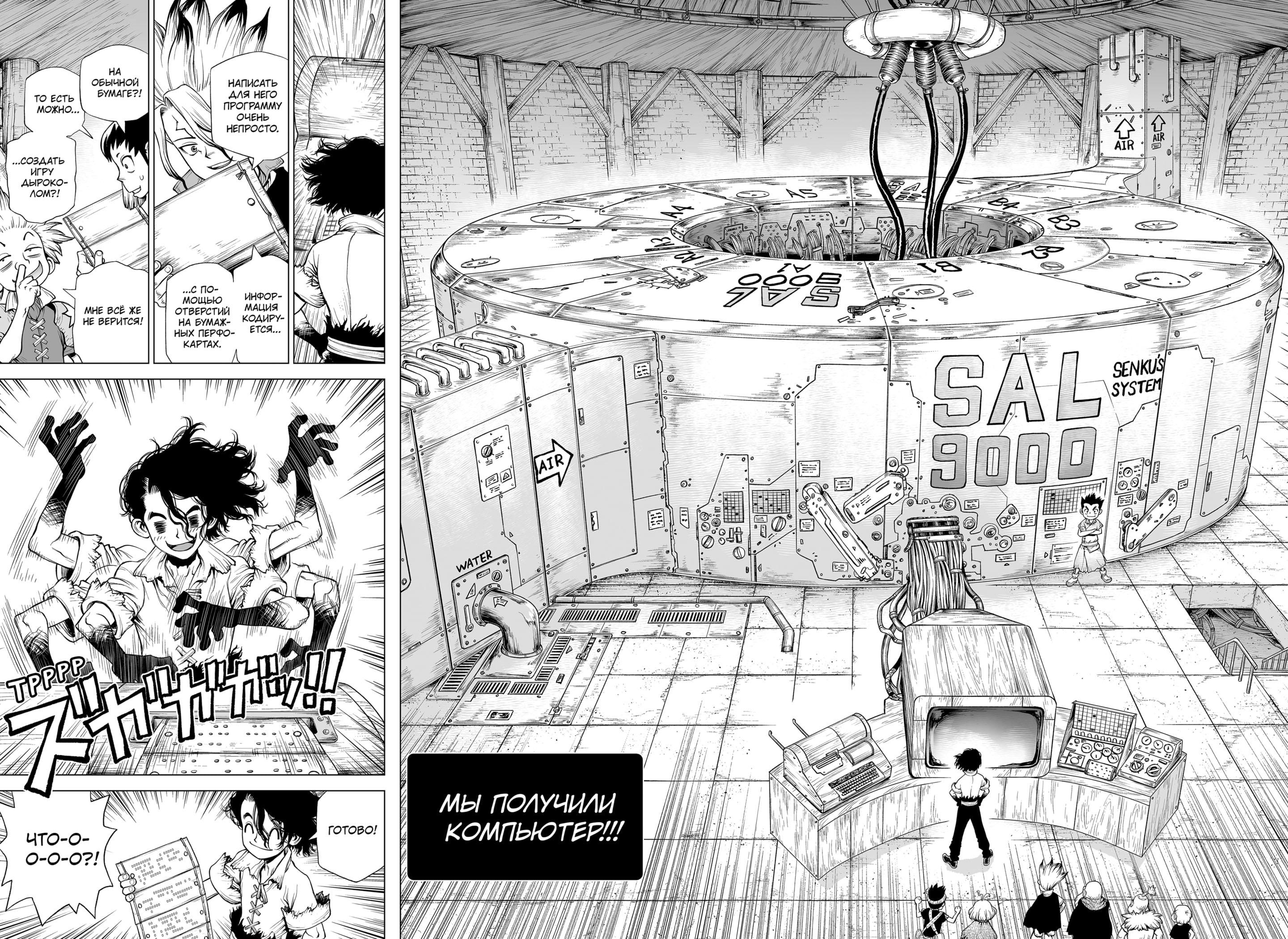 Read Dr. Stone RU Manga Online
