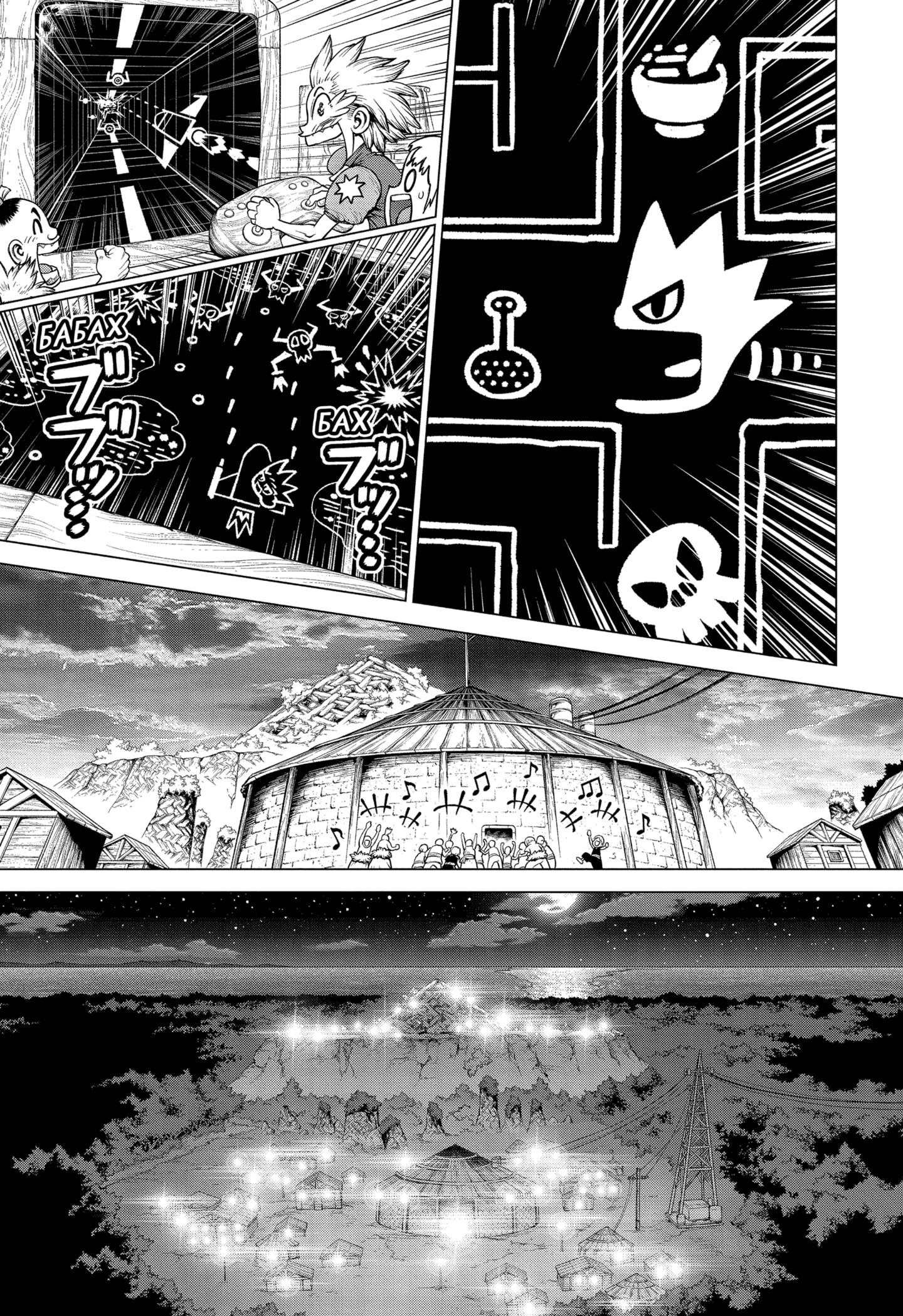 Read Dr. Stone RU Manga Online