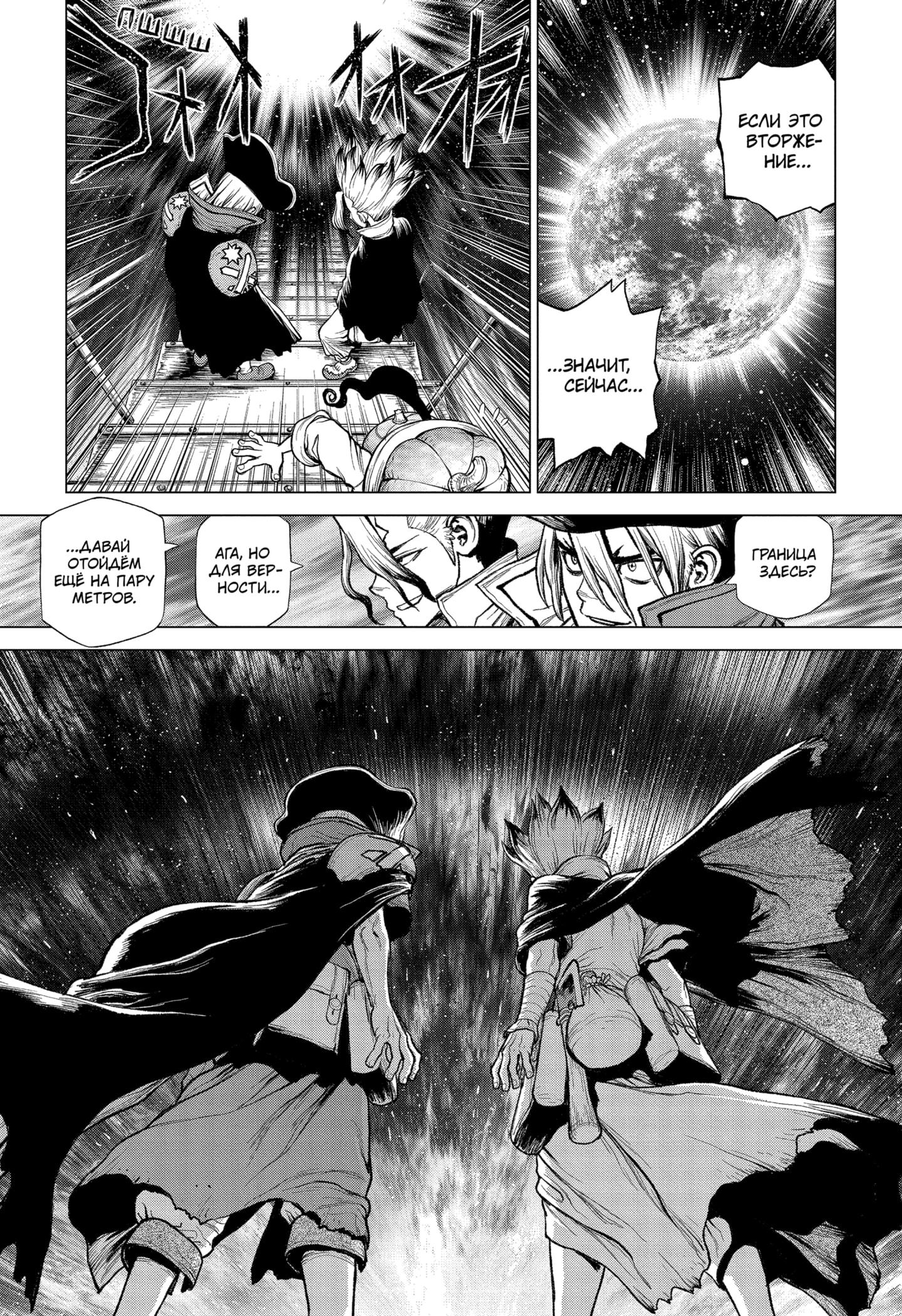 Read Dr. Stone RU Manga Online