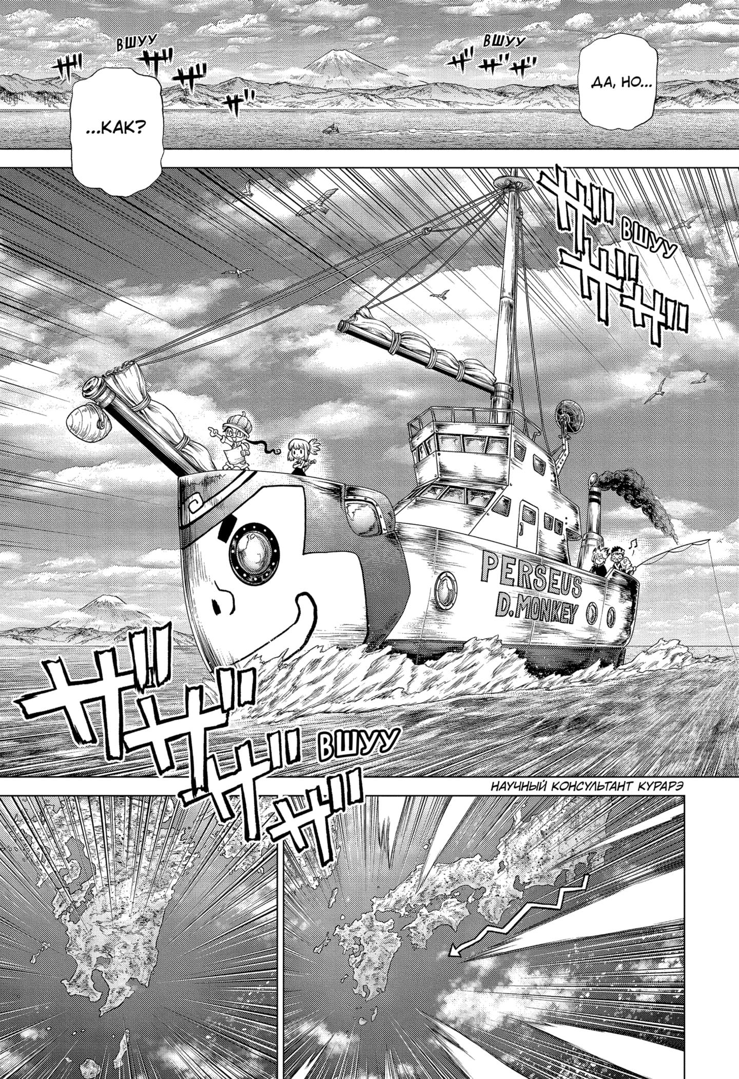 Read Dr. Stone RU Manga Online