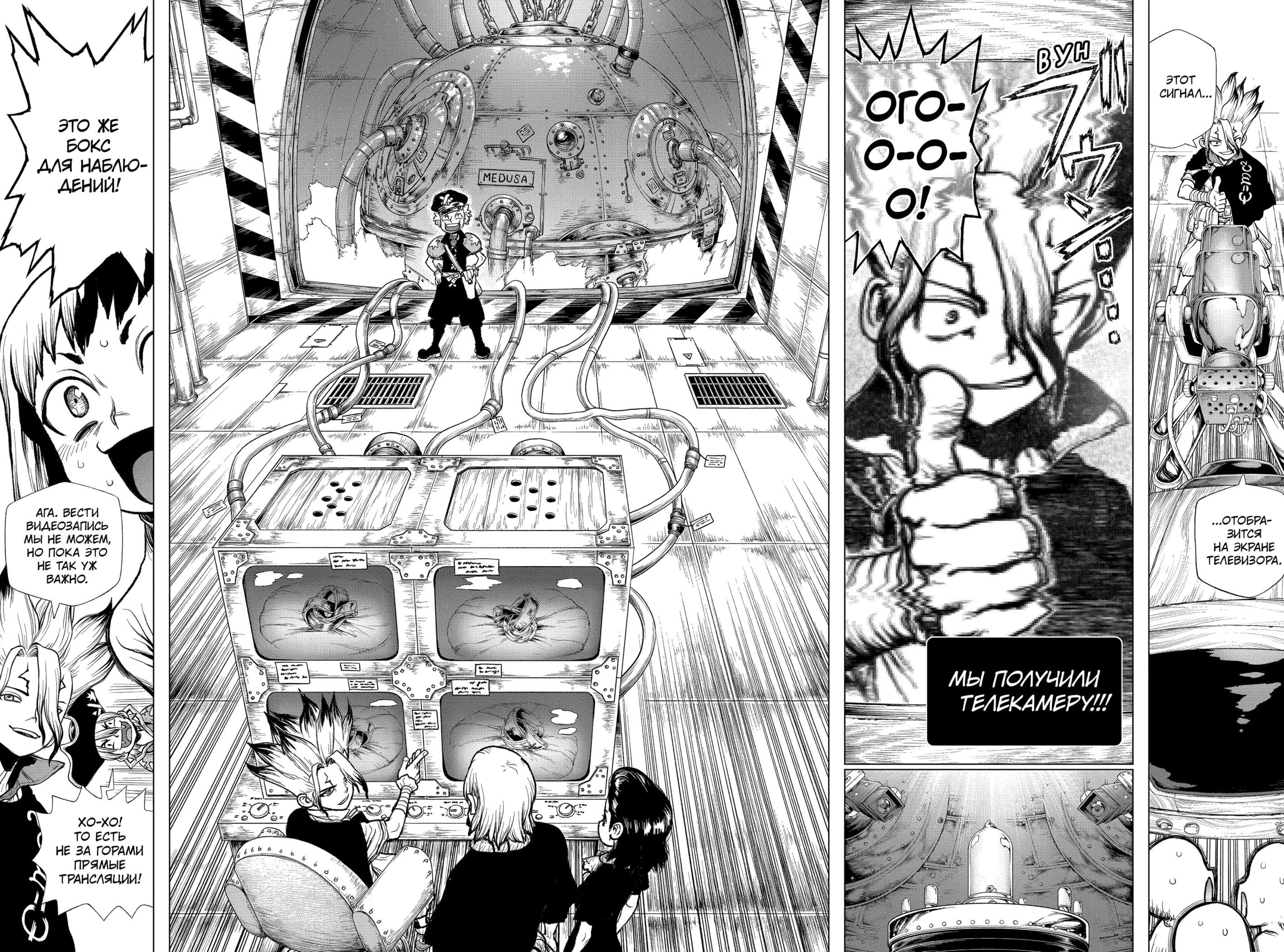 Read Dr. Stone RU Manga Online