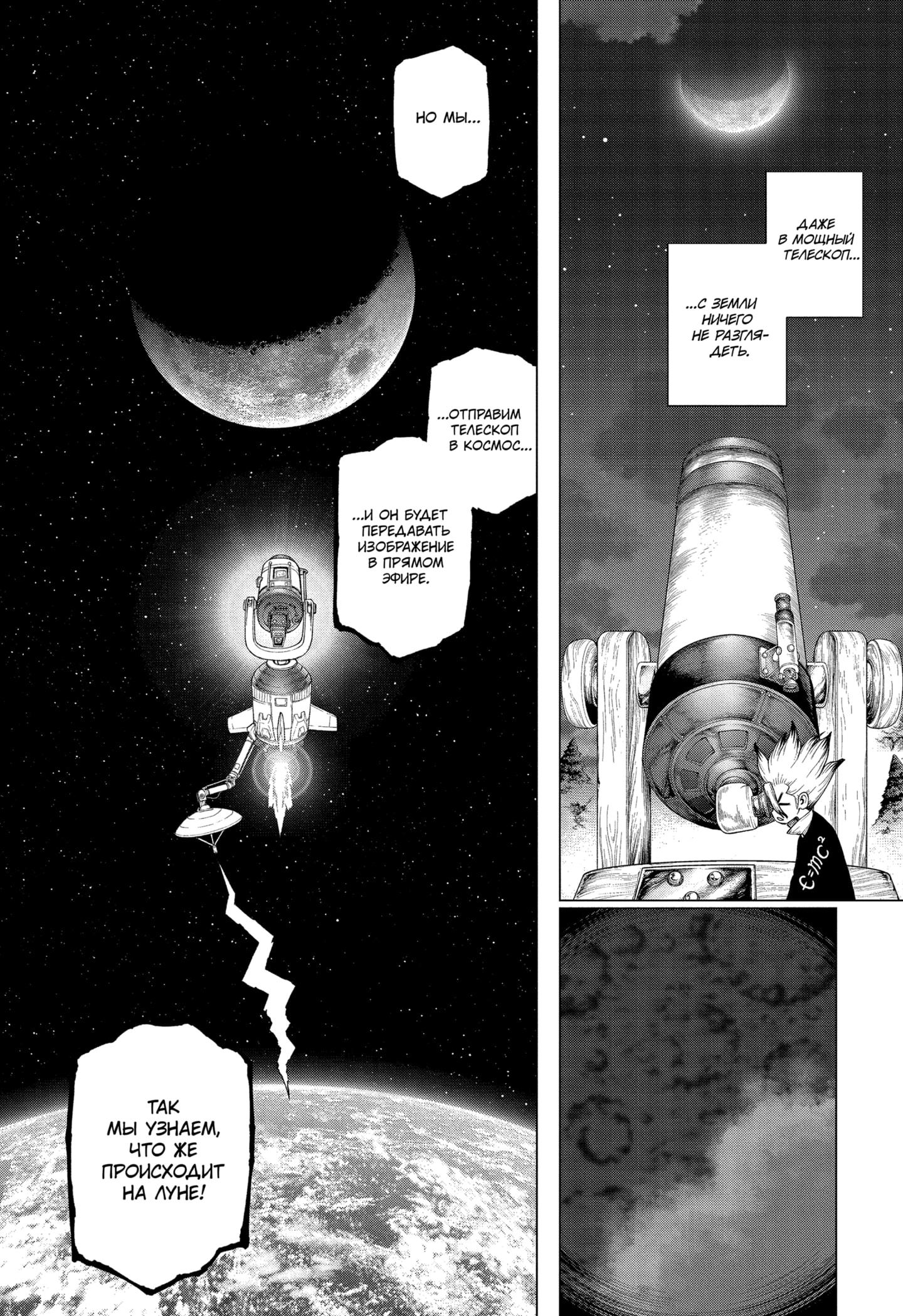 Read Dr. Stone RU Manga Online
