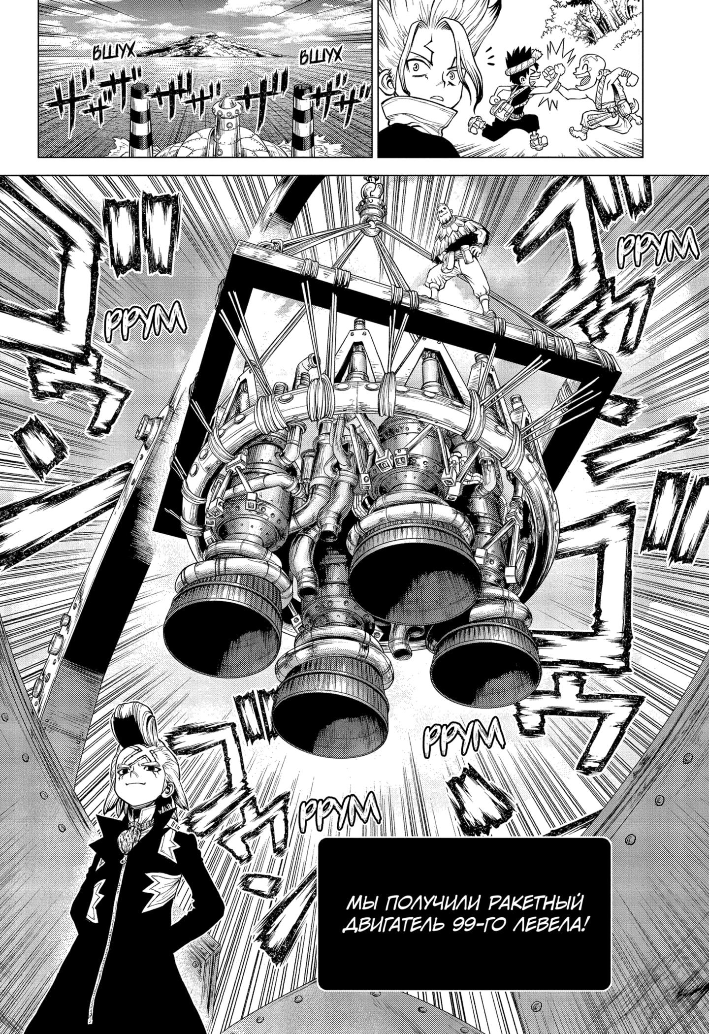 Read Dr. Stone RU Manga Online