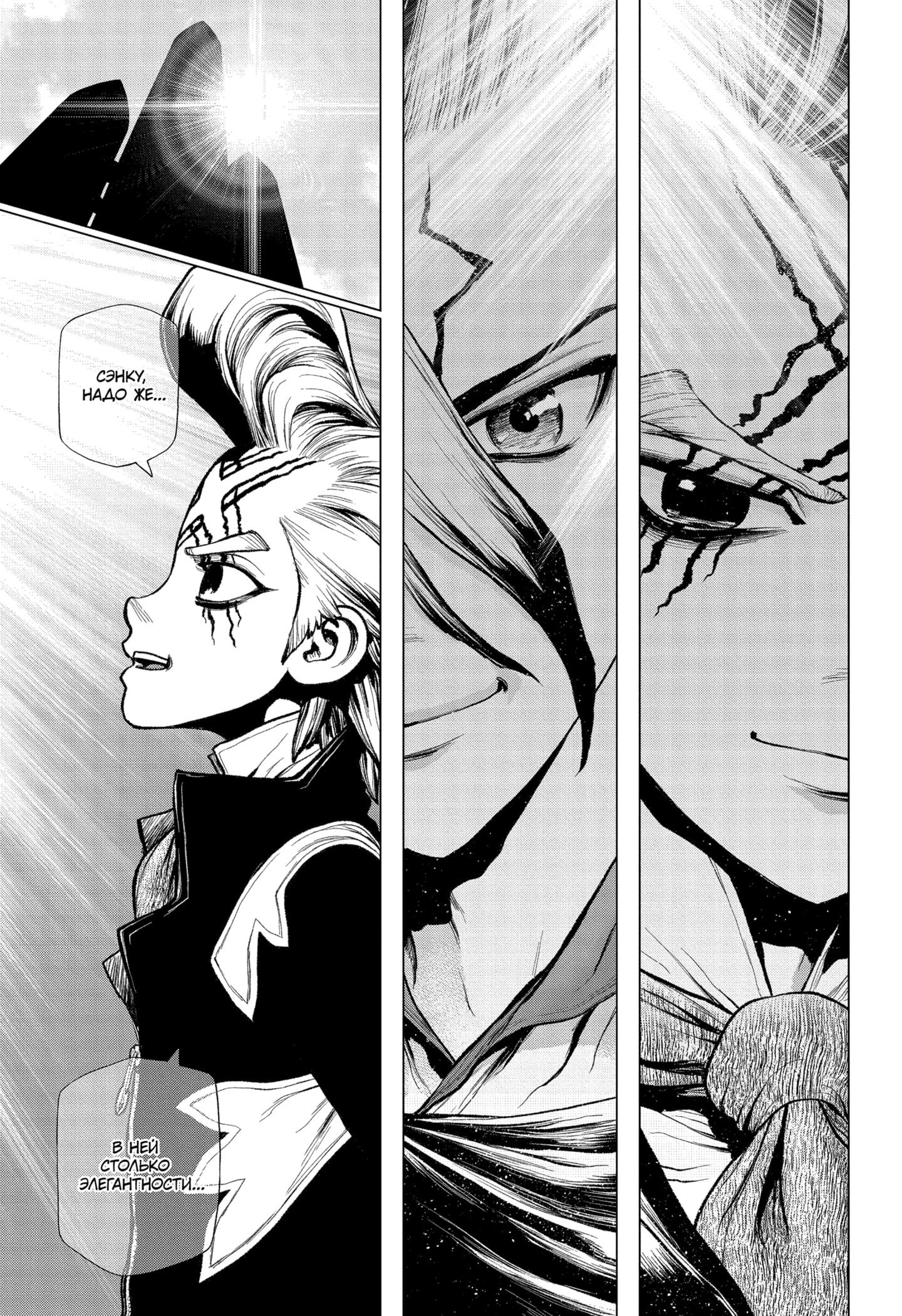 Read Dr. Stone RU Manga Online
