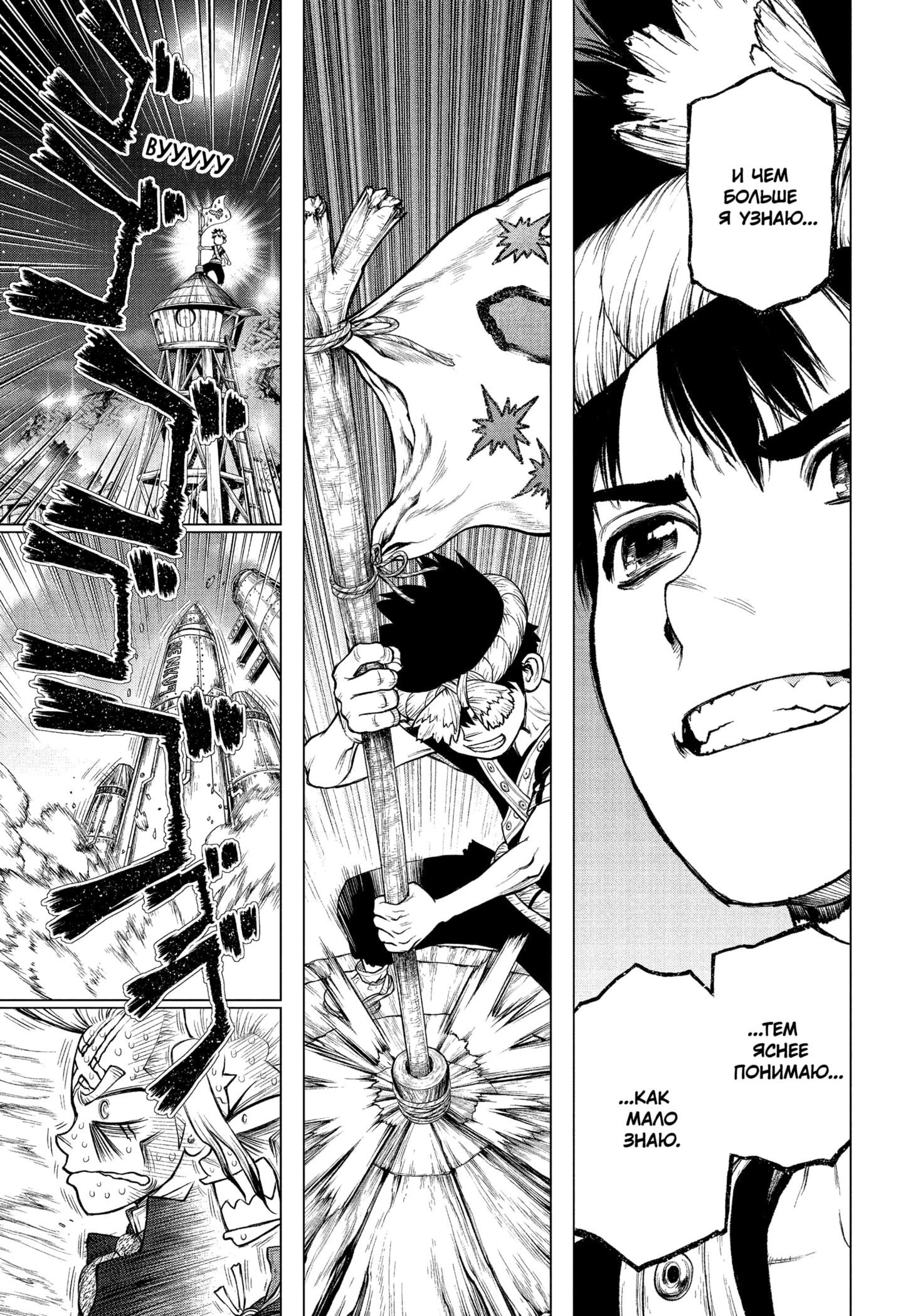 Read Dr. Stone RU Manga Online