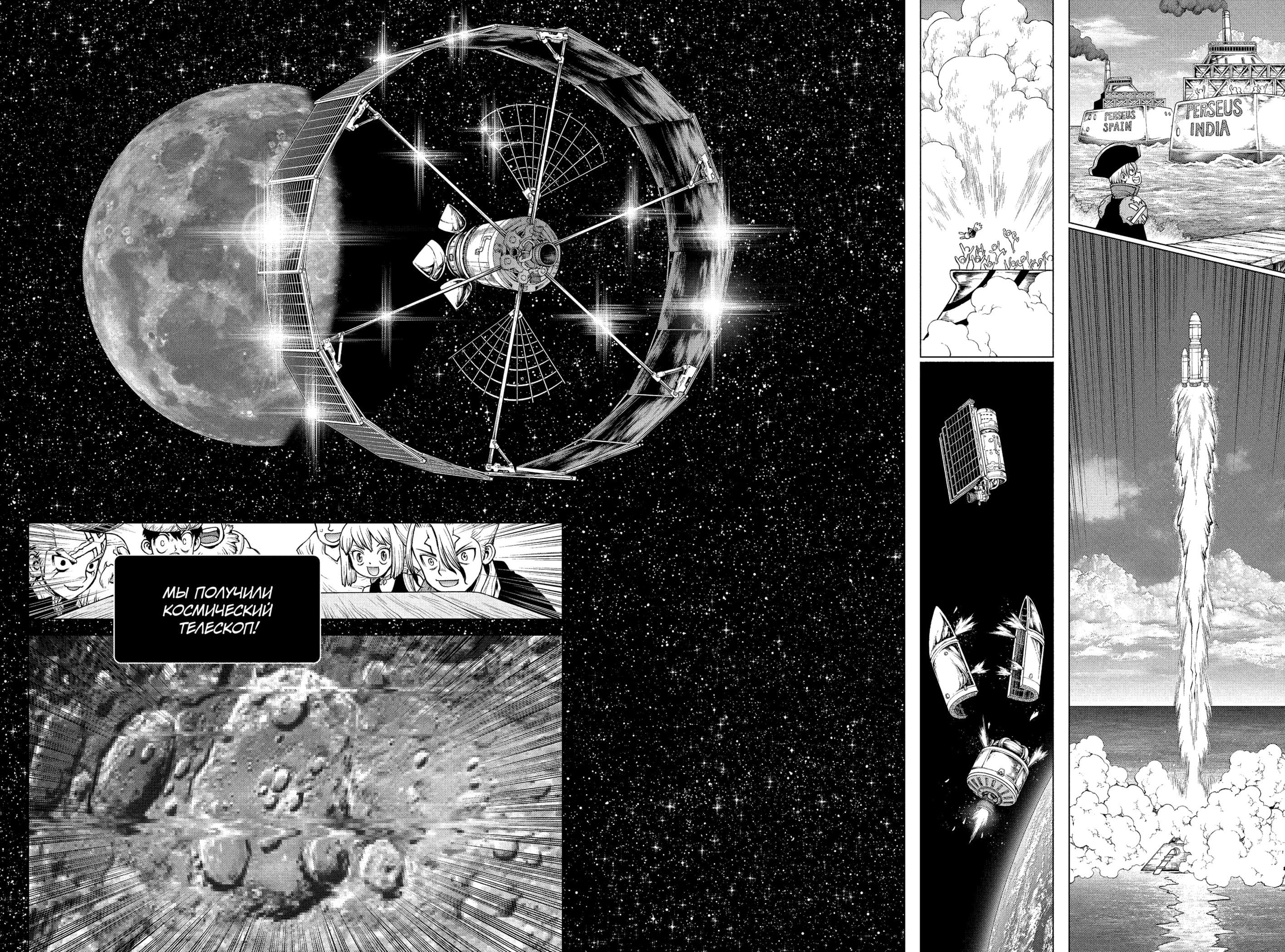 Read Dr. Stone RU Manga Online