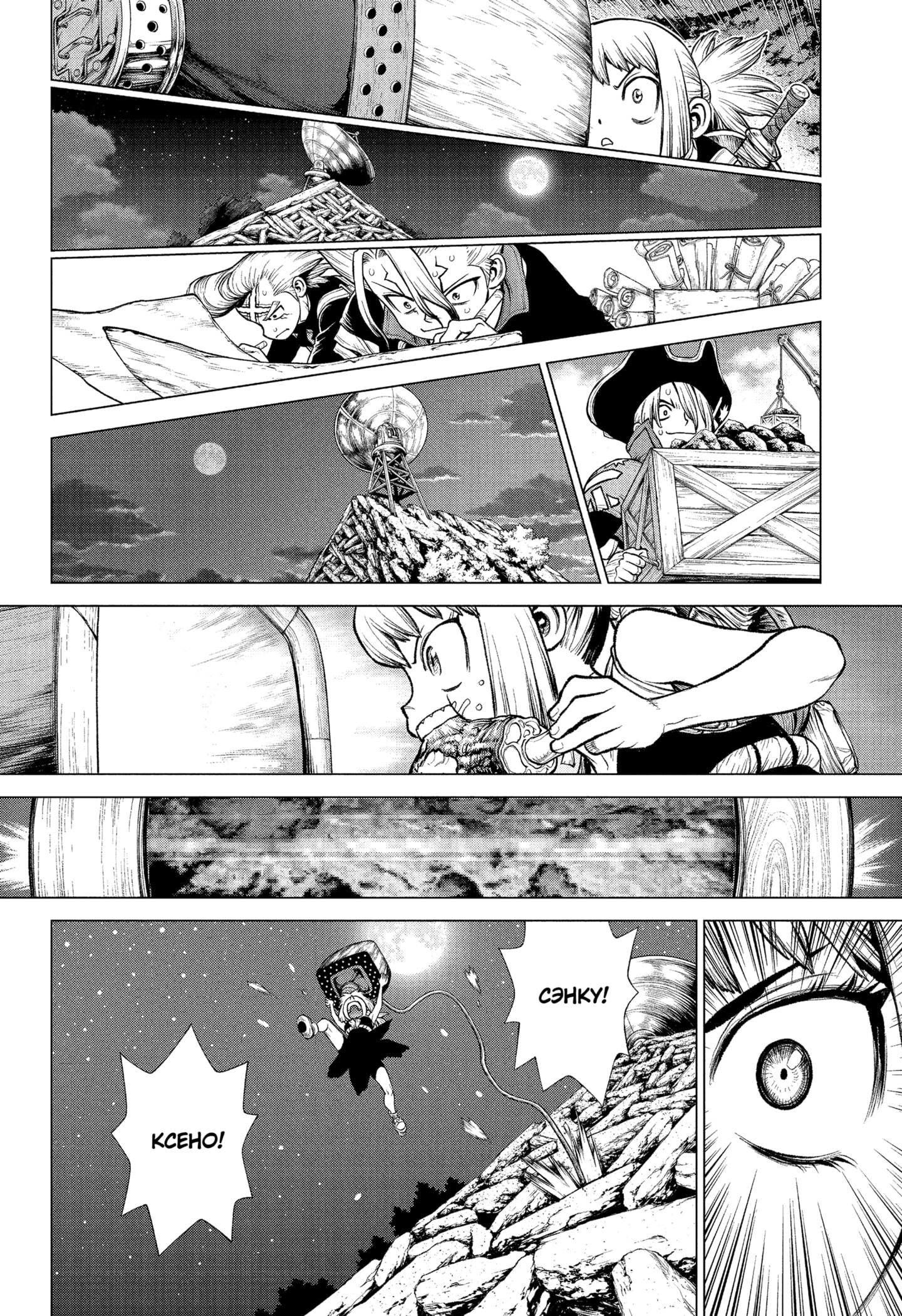 Read Dr. Stone RU Manga Online