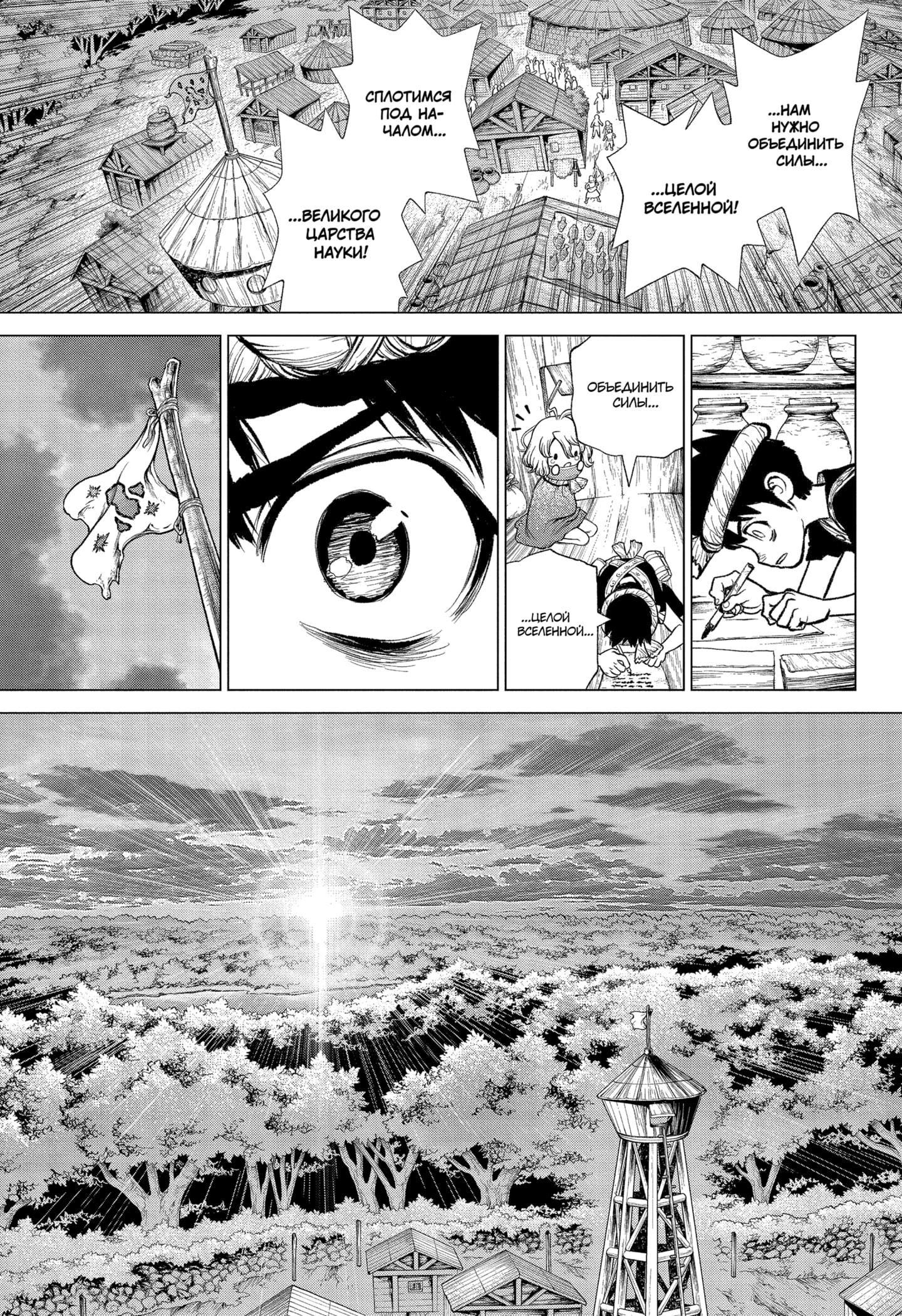 Read Dr. Stone RU Manga Online