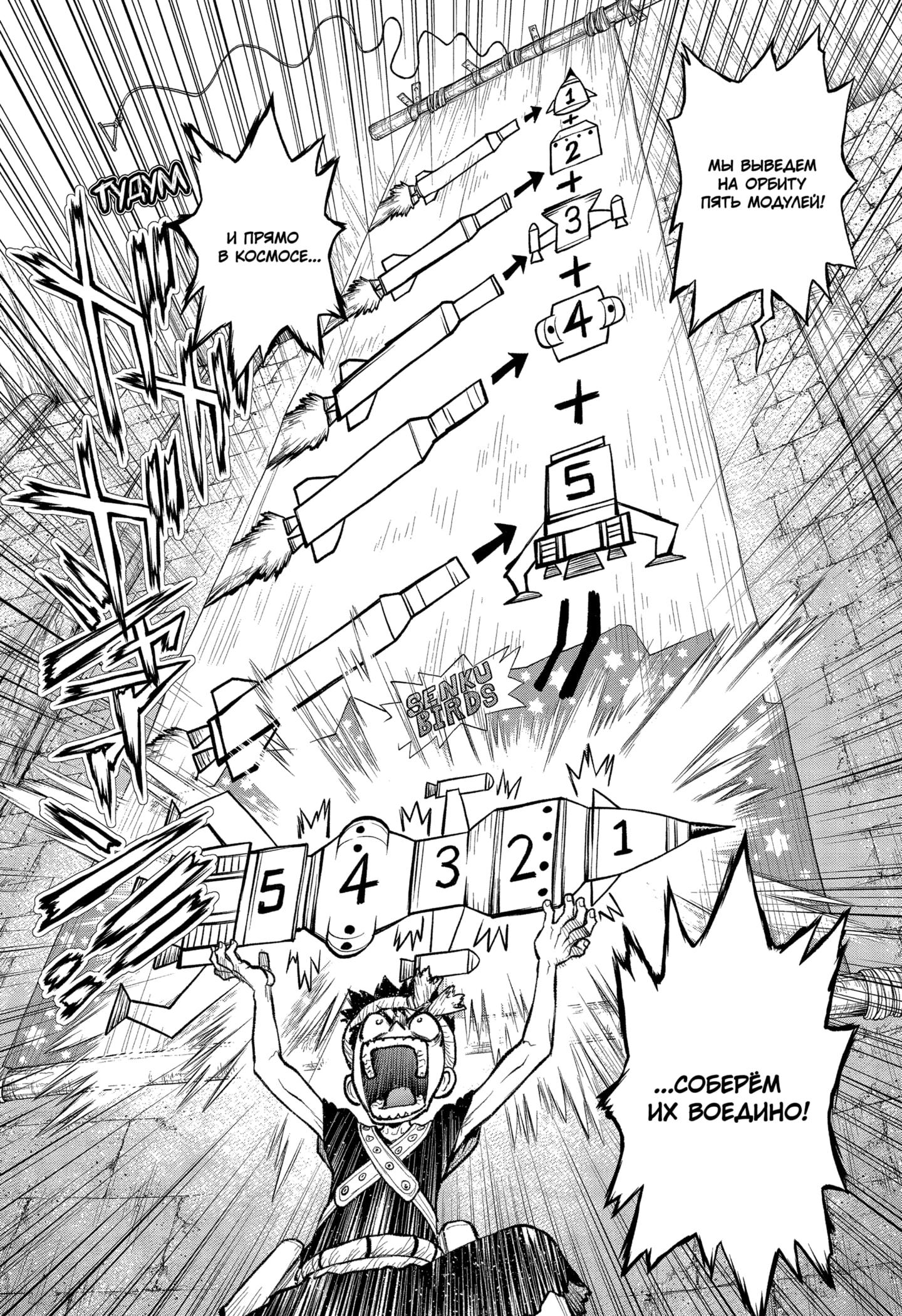 Read Dr. Stone RU Manga Online