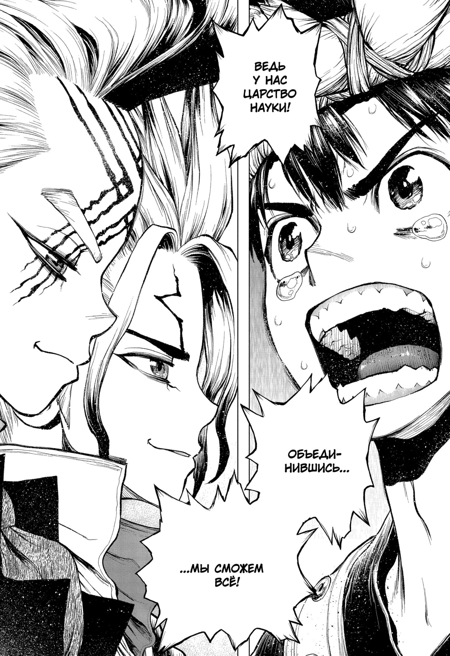 Read Dr. Stone RU Manga Online