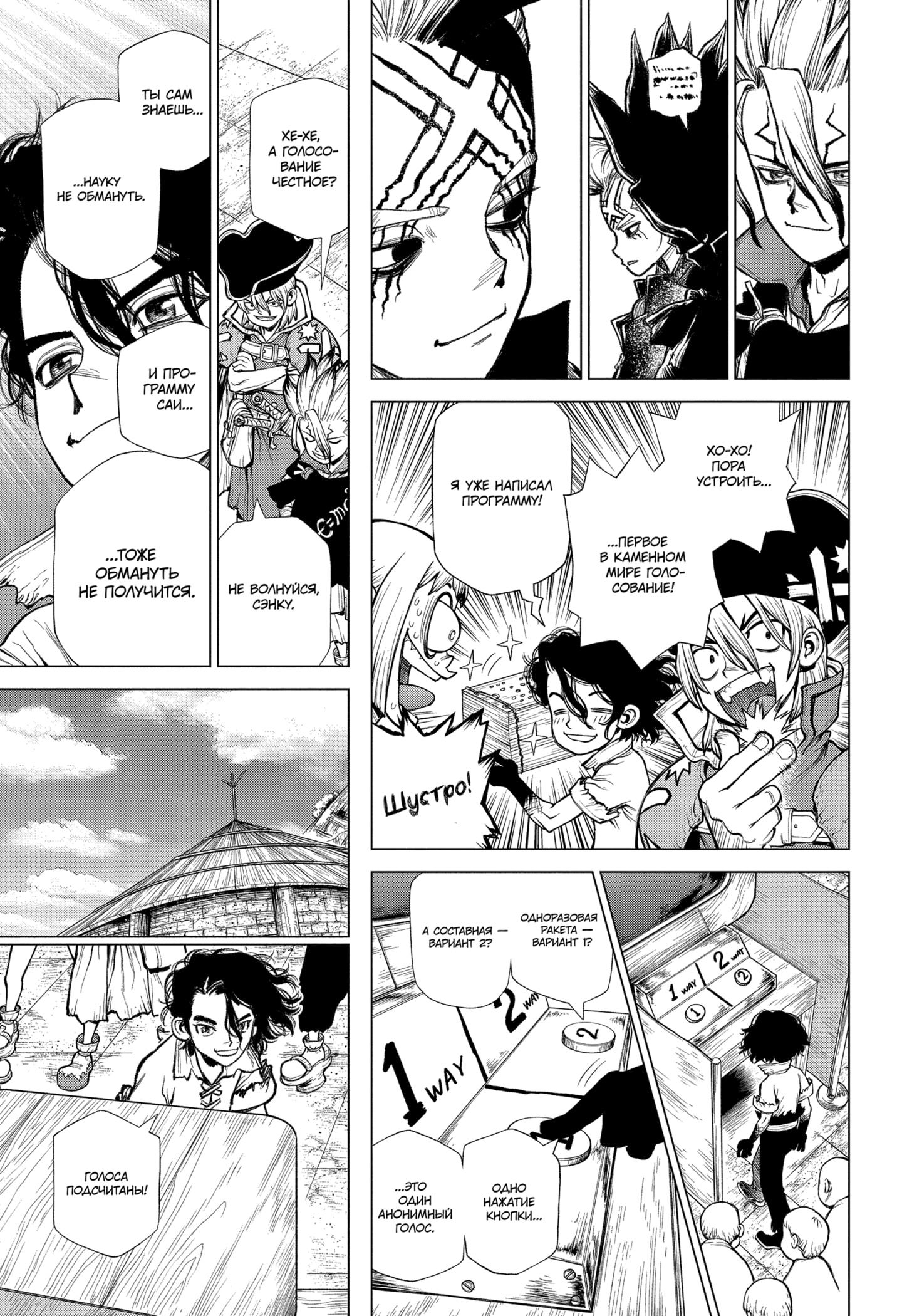 Read Dr. Stone RU Manga Online